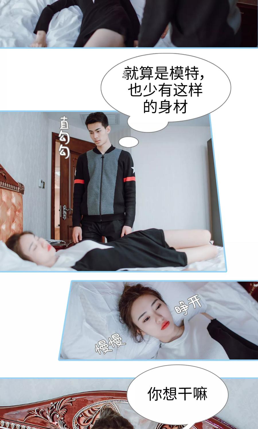 第2话-婚婚欲醉：前夫莫贪欢-剧能玩（第16张）