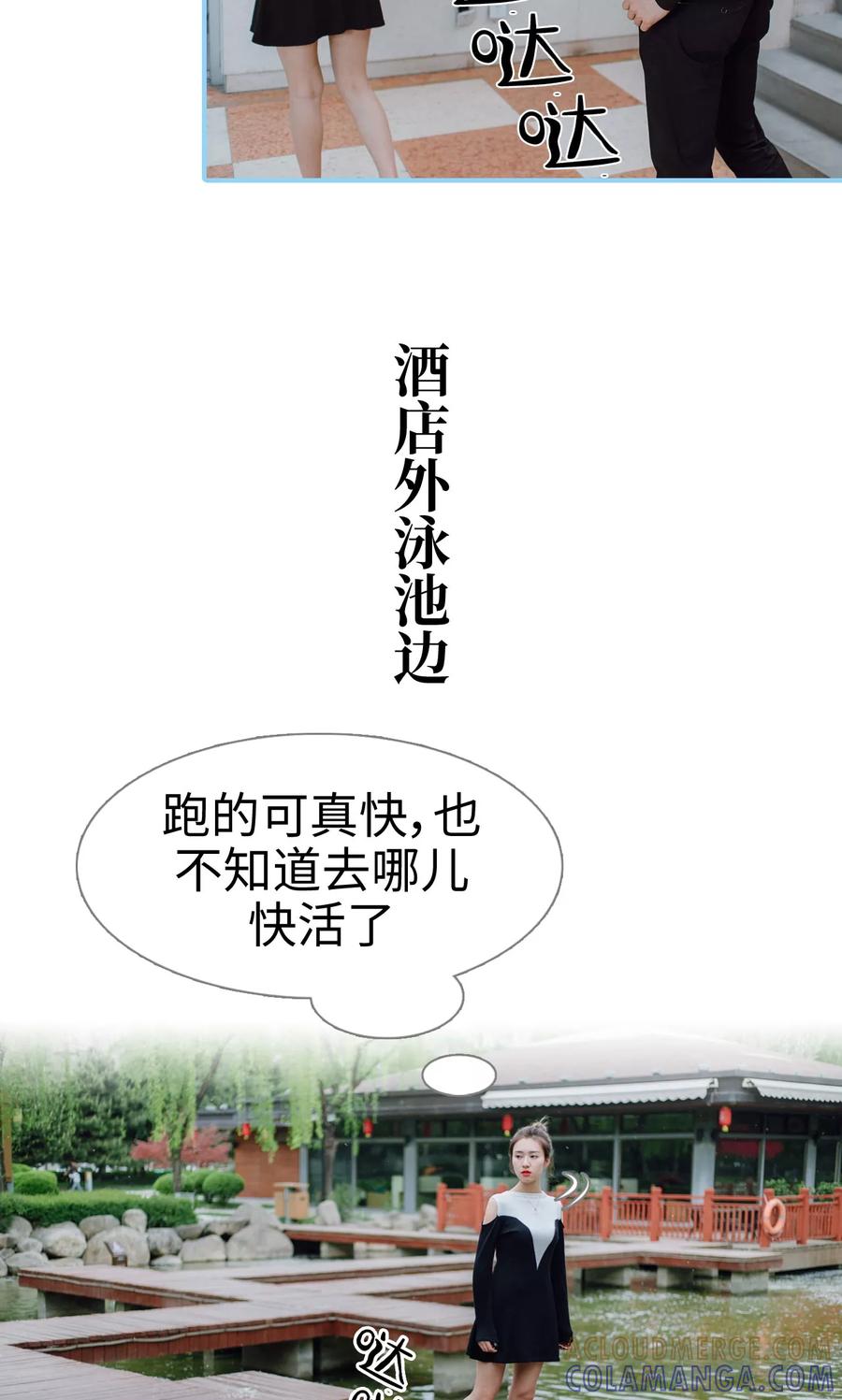 第2话-婚婚欲醉：前夫莫贪欢-剧能玩（第9张）