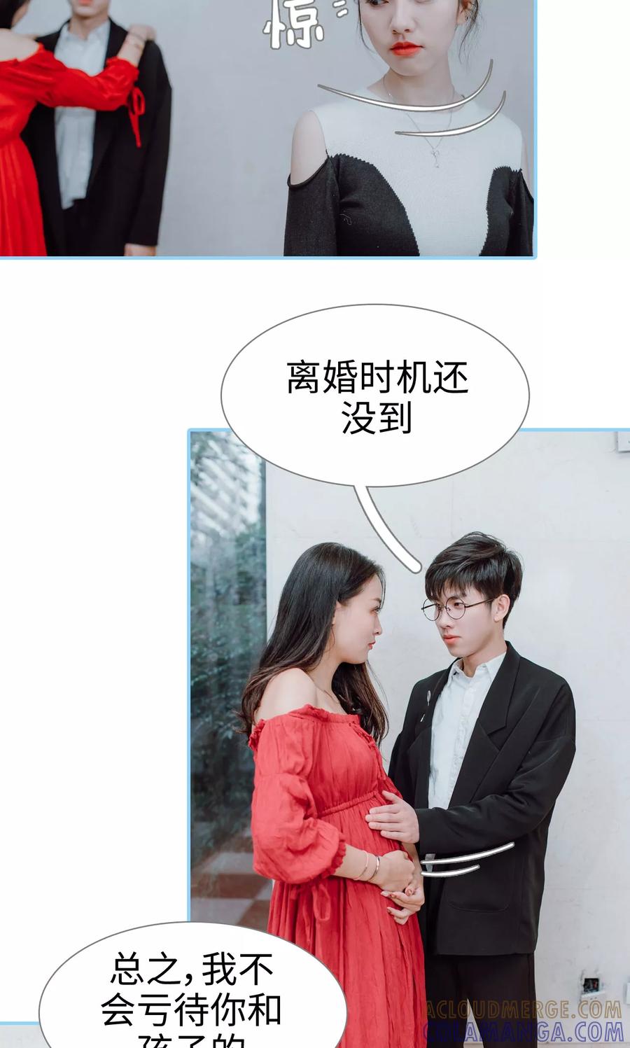 第2话-婚婚欲醉：前夫莫贪欢-剧能玩（第5张）
