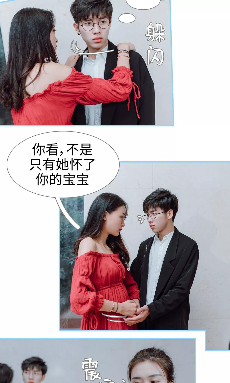 第2话-婚婚欲醉：前夫莫贪欢-剧能玩（第4张）