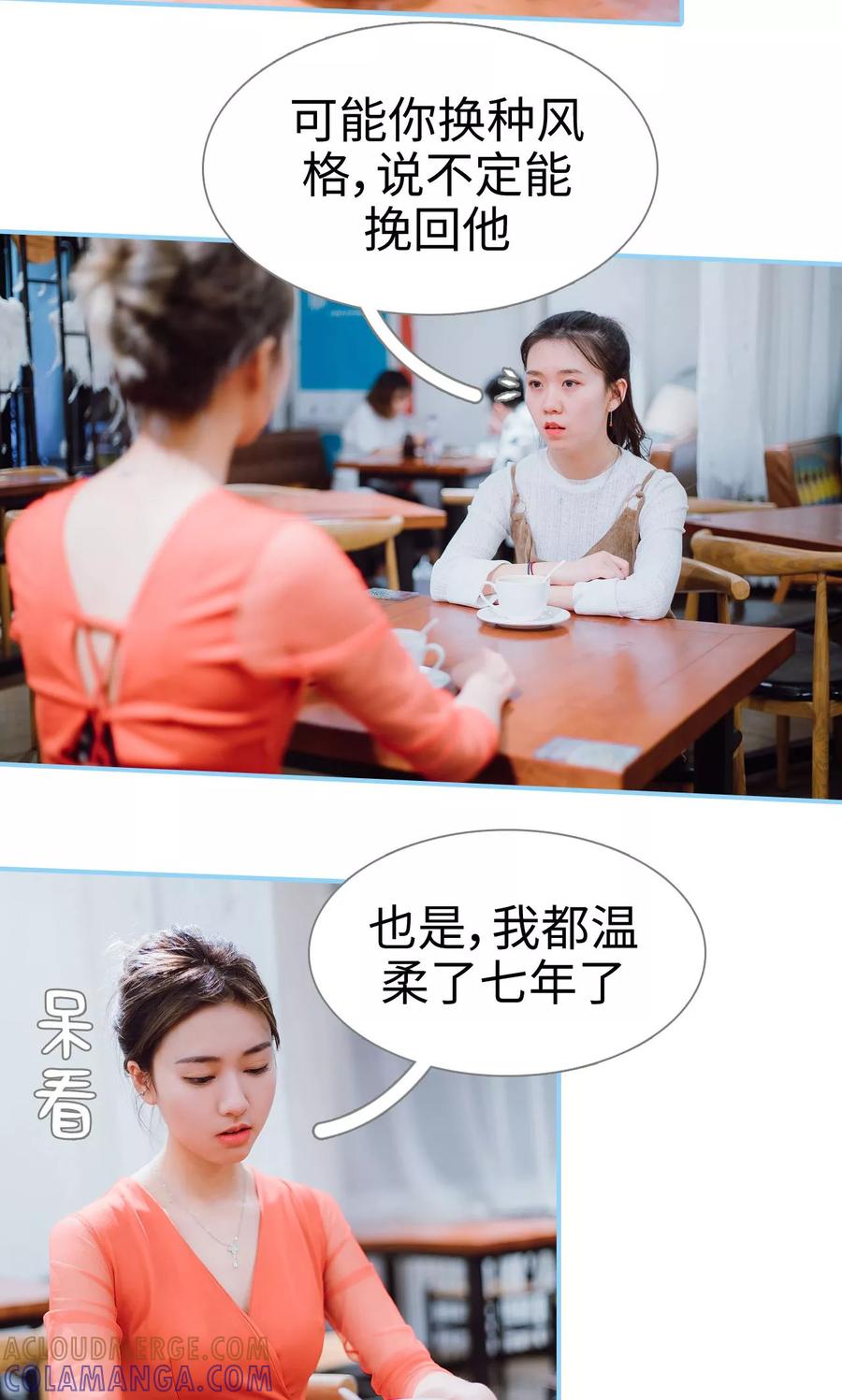 第3话-婚婚欲醉：前夫莫贪欢-剧能玩（第17张）