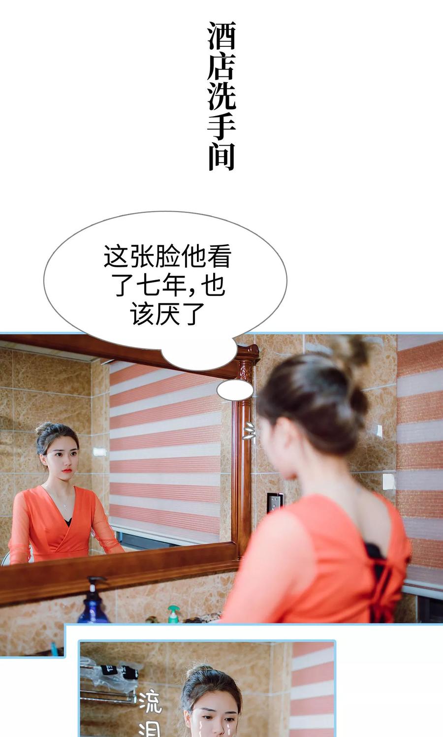 第3话-婚婚欲醉：前夫莫贪欢-剧能玩（第2张）