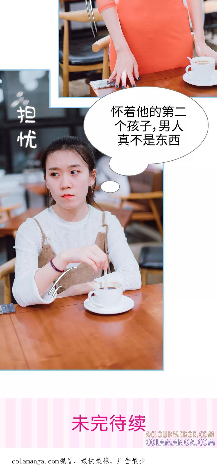 第3话-婚婚欲醉：前夫莫贪欢-剧能玩（第21张）