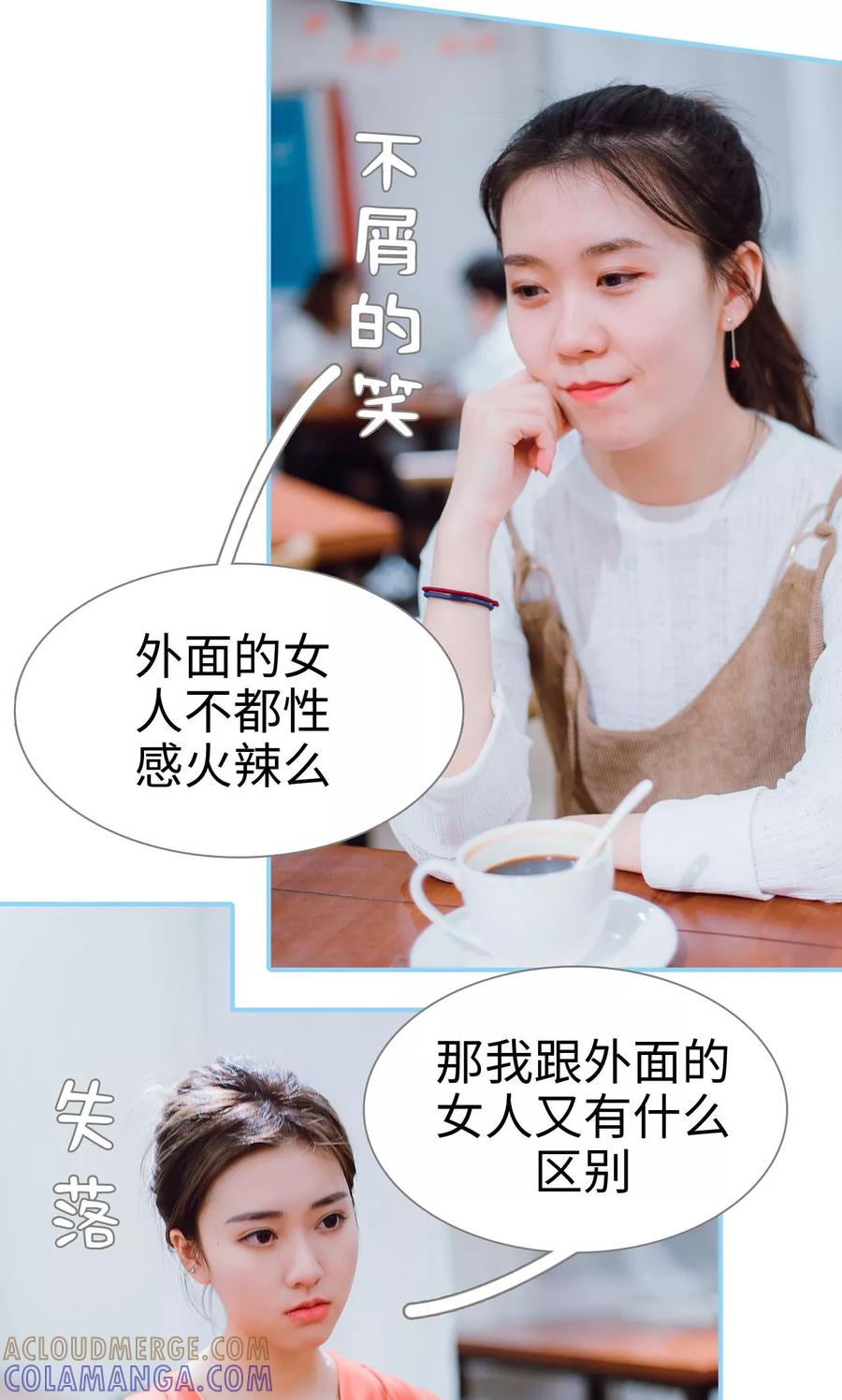 第3话-婚婚欲醉：前夫莫贪欢-剧能玩（第19张）
