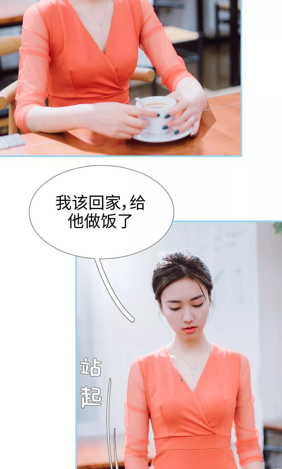 第3话-婚婚欲醉：前夫莫贪欢-剧能玩（第20张）