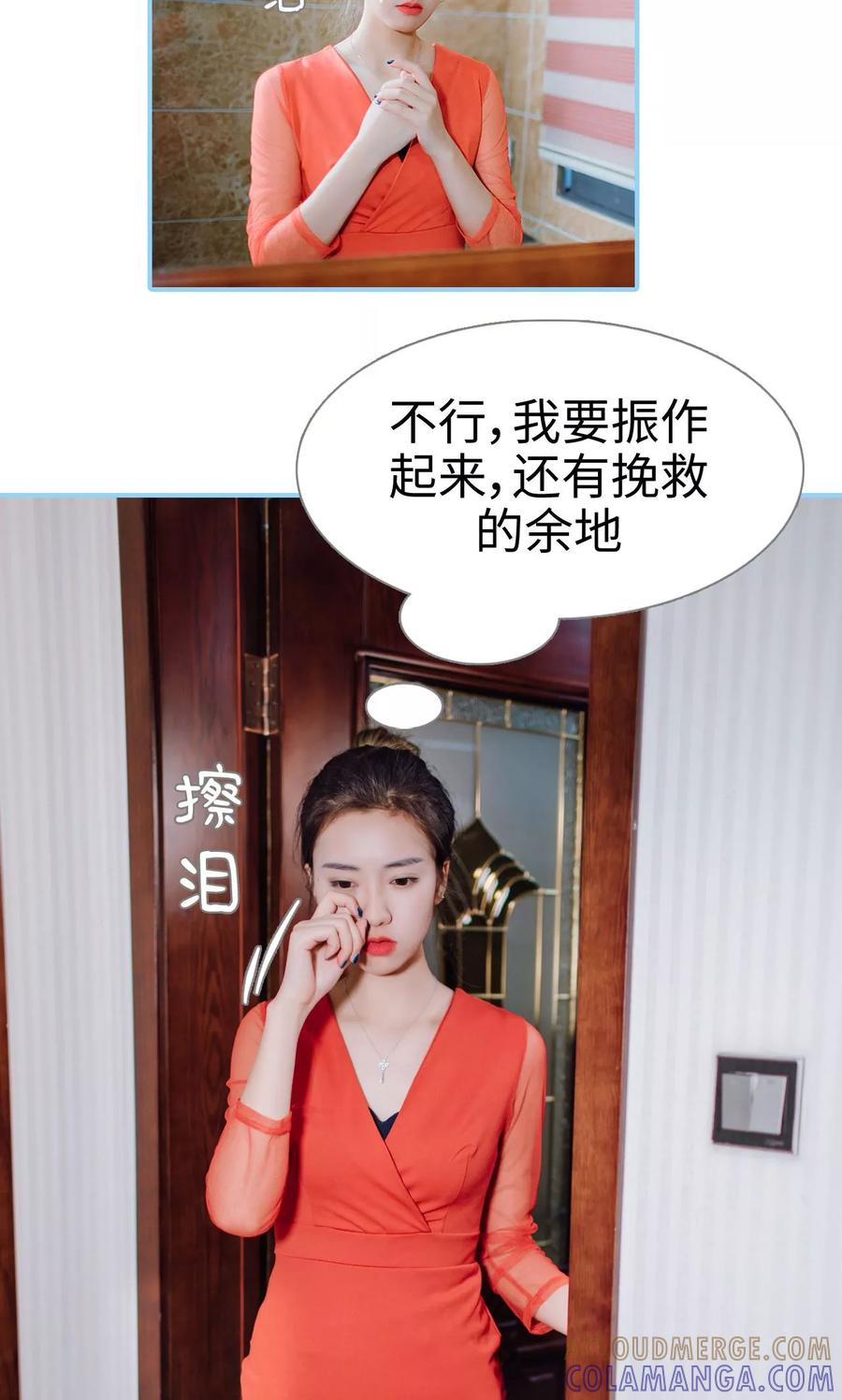 第3话-婚婚欲醉：前夫莫贪欢-剧能玩（第3张）