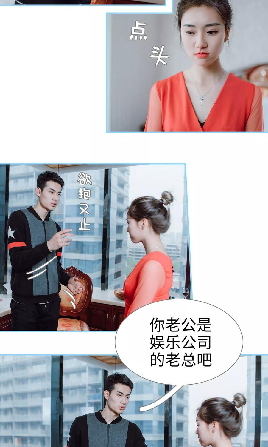 第3话-婚婚欲醉：前夫莫贪欢-剧能玩（第12张）