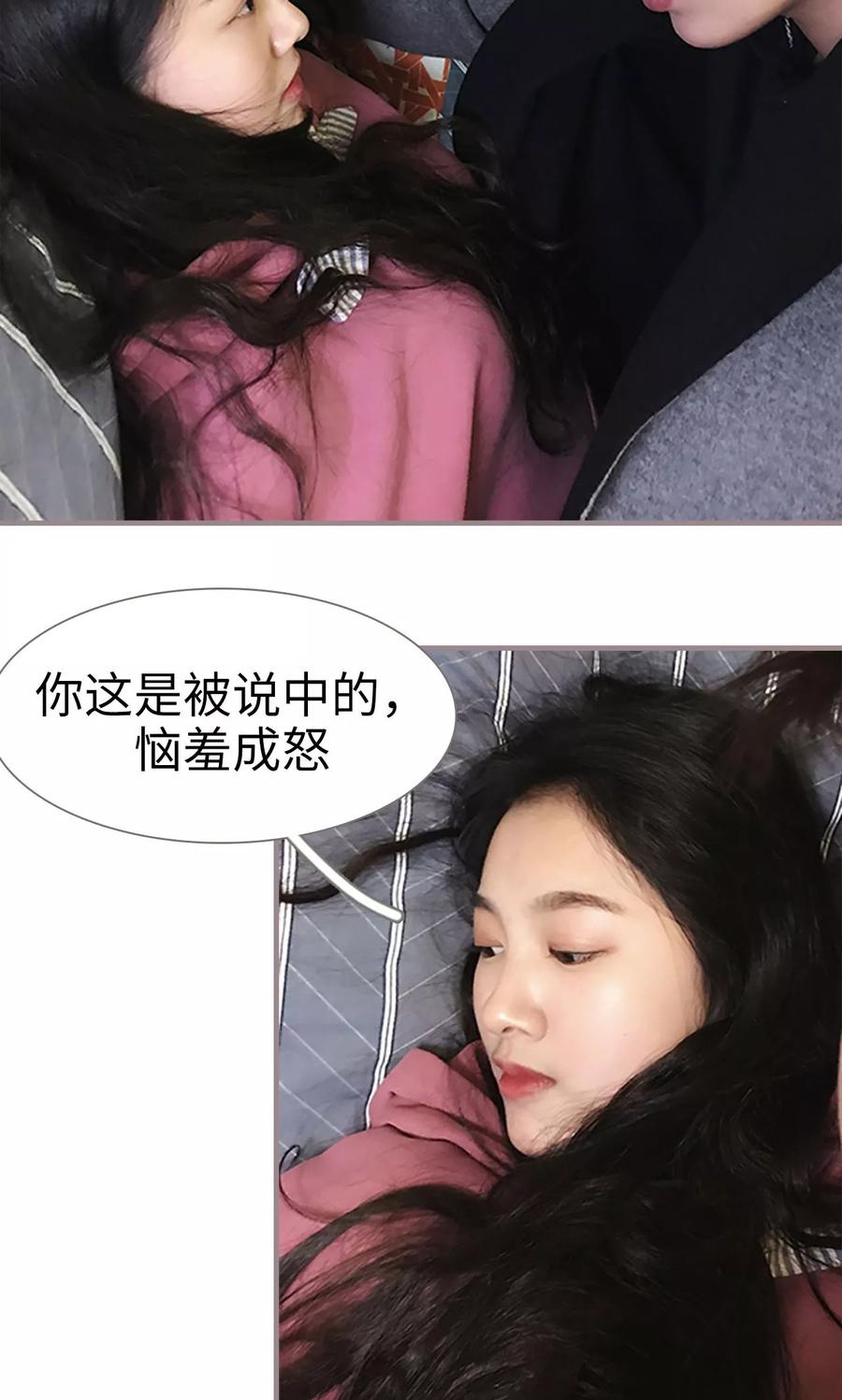第32话-日久必婚-剧能玩（第8张）