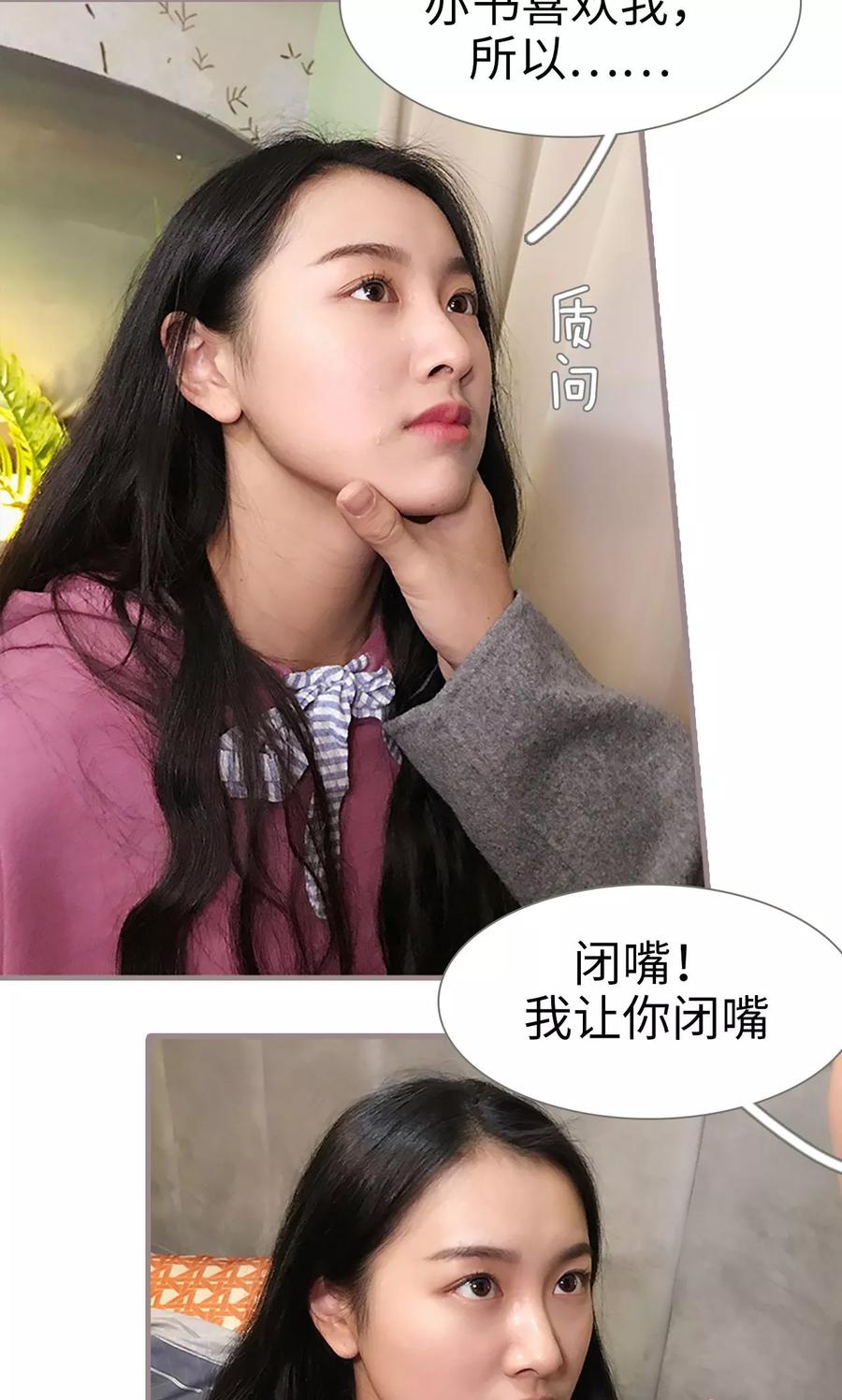 第32话-日久必婚-剧能玩（第6张）
