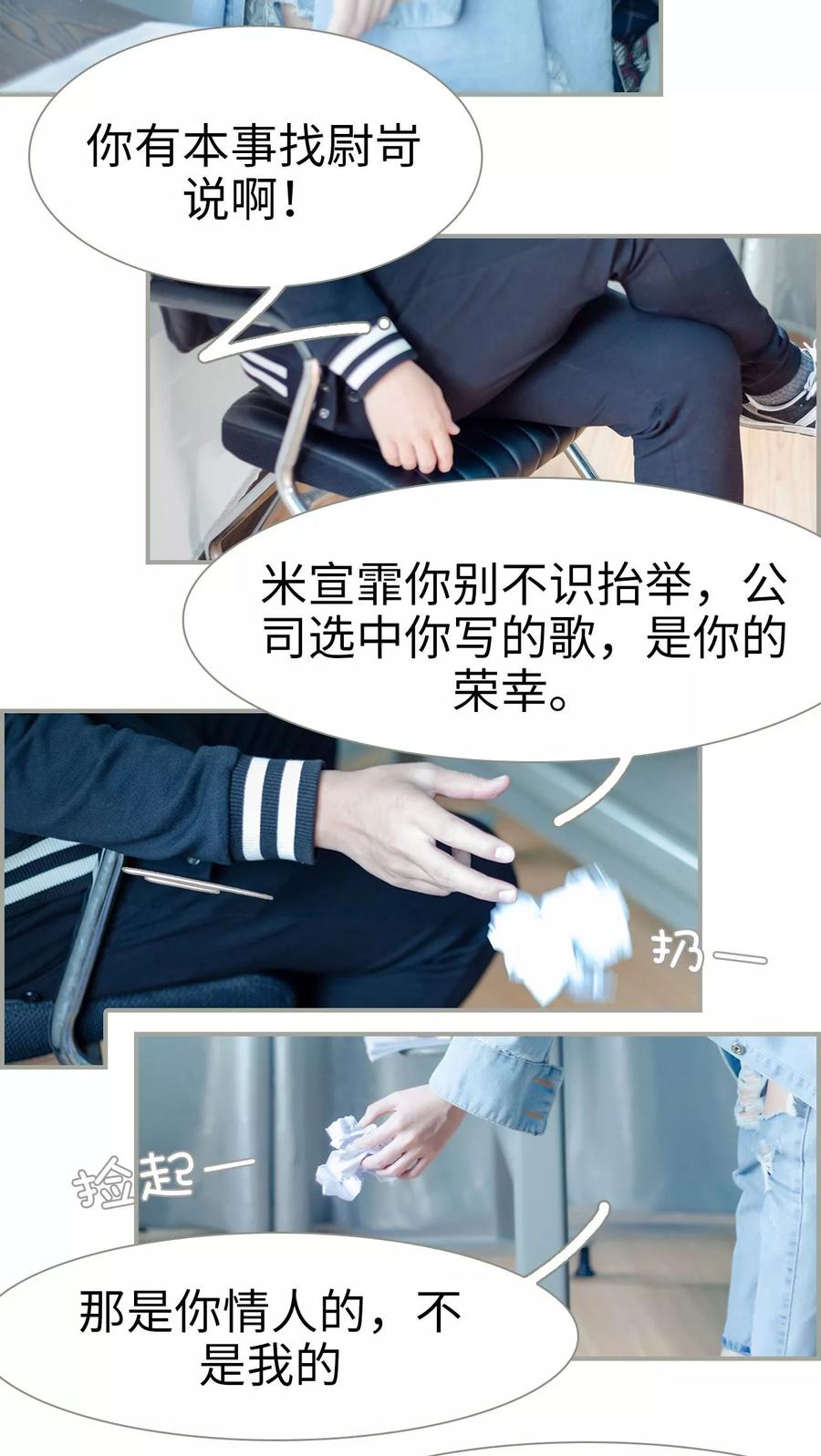 第37话-抱个总裁上直播-剧能玩（第14张）