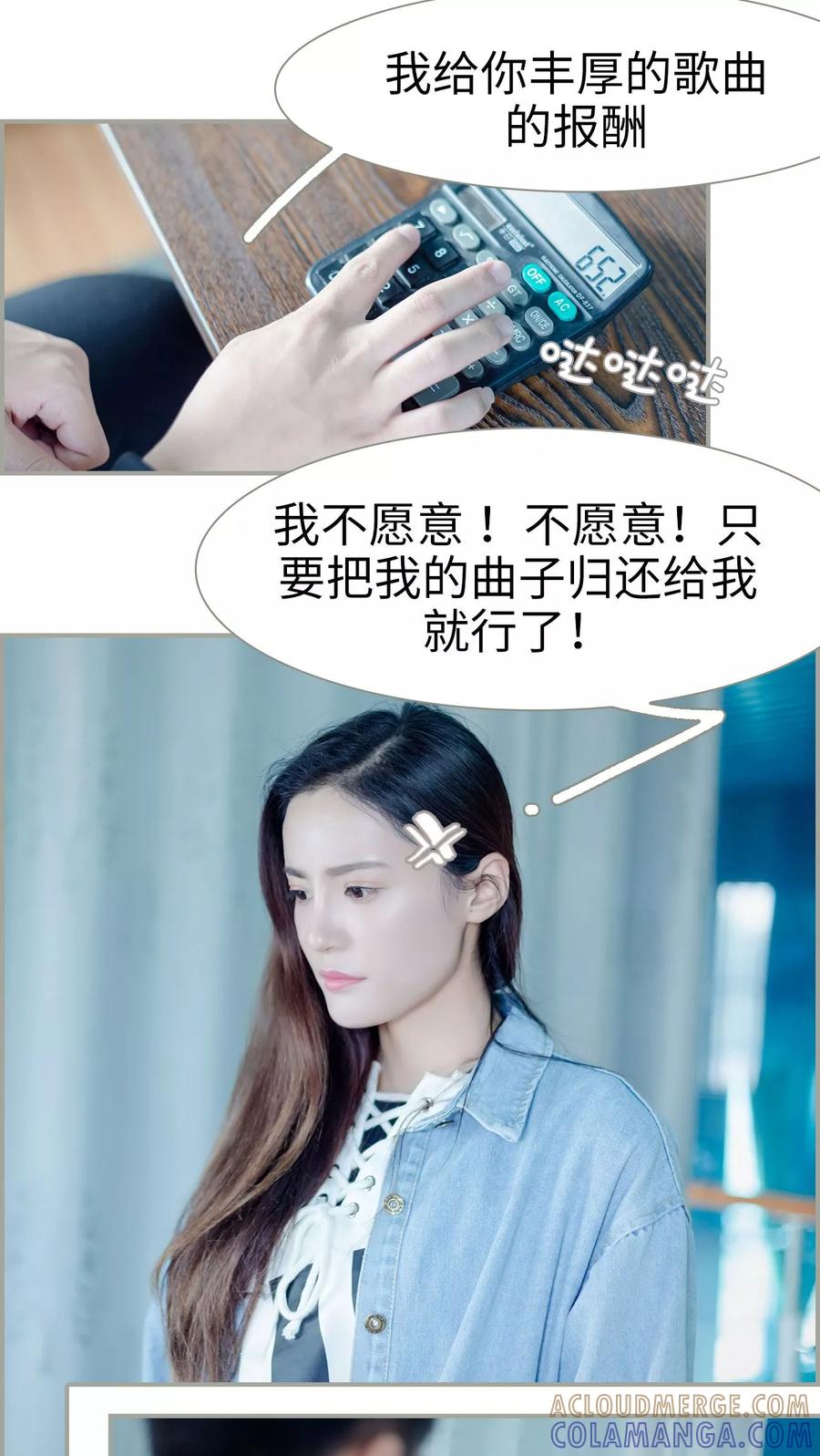 第37话-抱个总裁上直播-剧能玩（第15张）