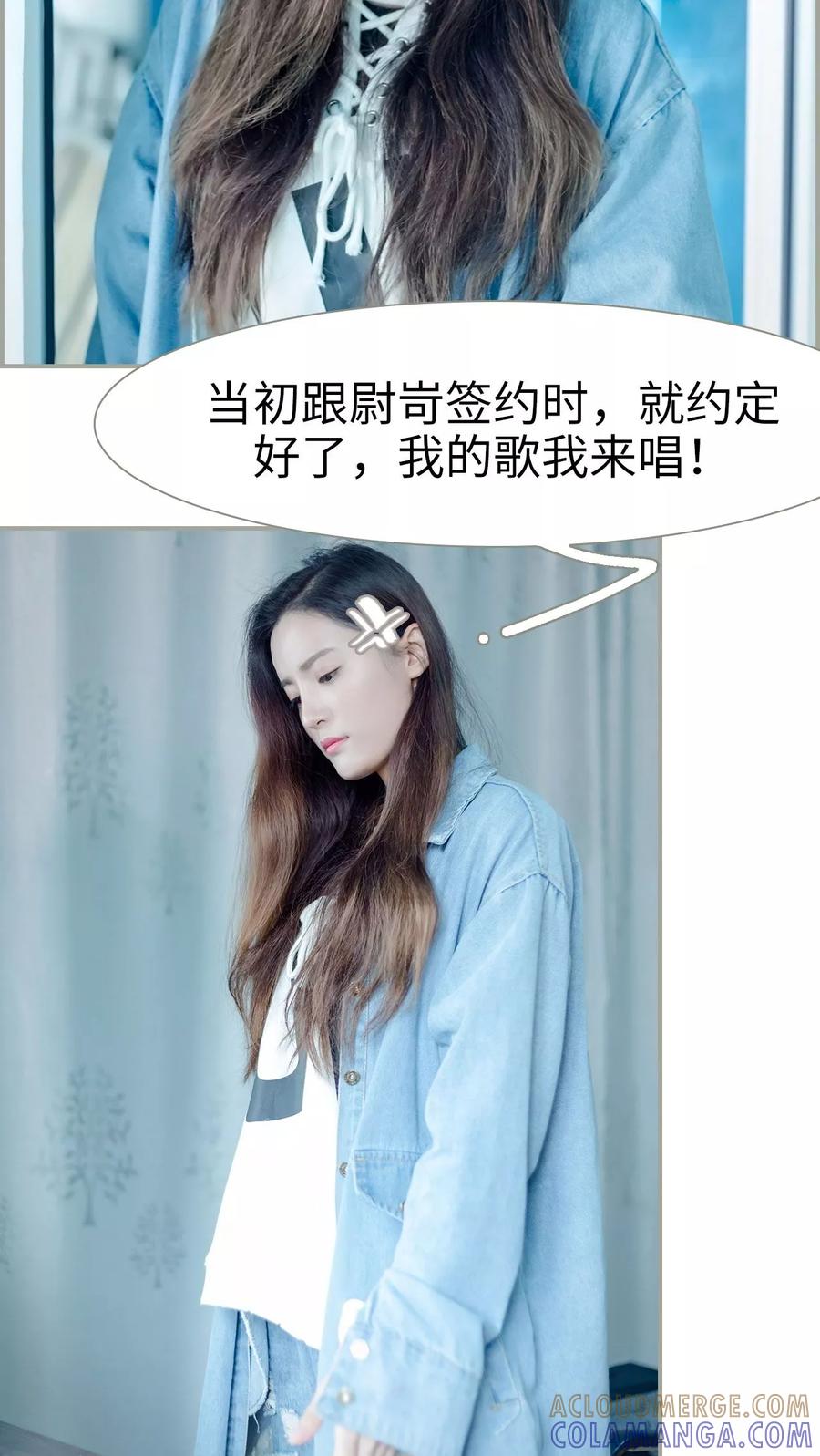 第37话-抱个总裁上直播-剧能玩（第13张）