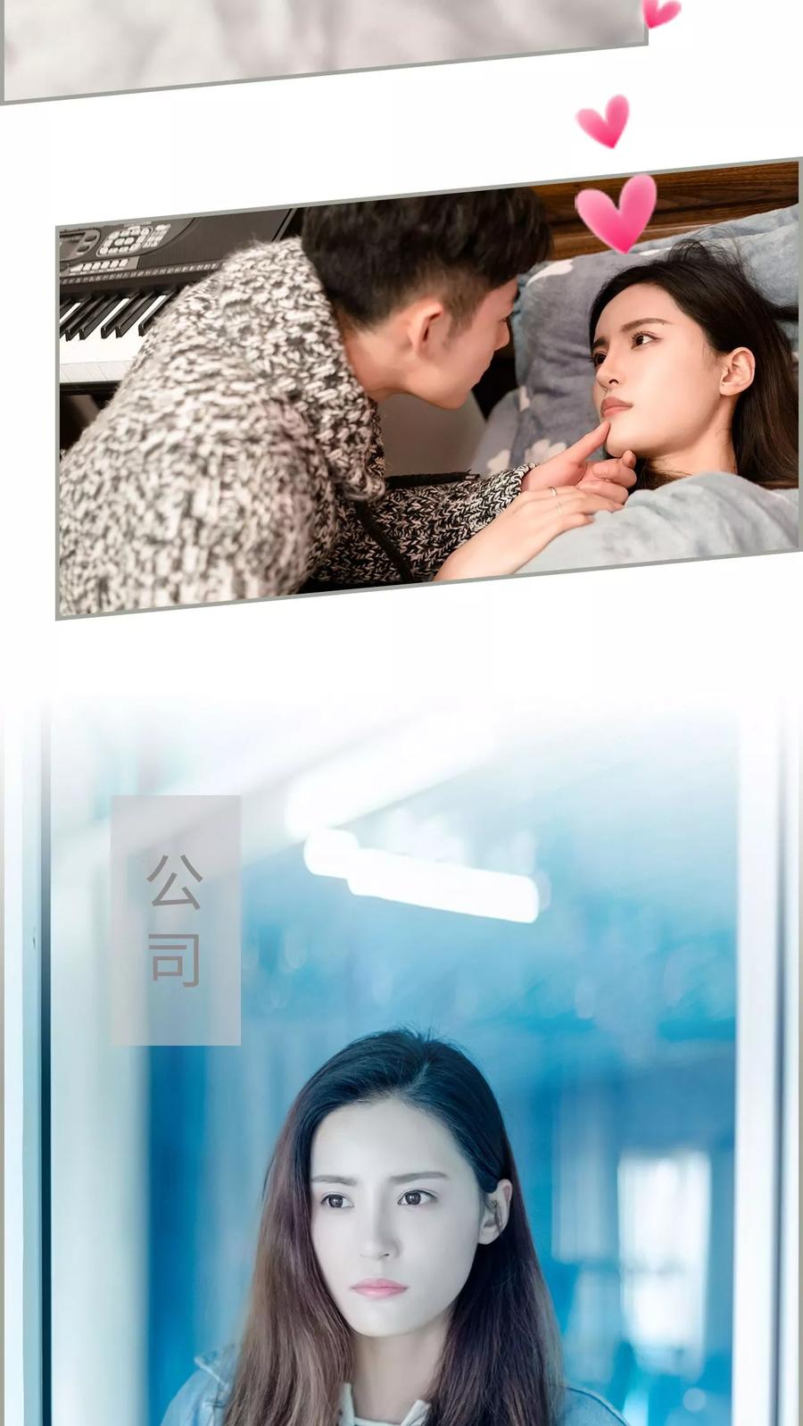 第37话-抱个总裁上直播-剧能玩（第12张）