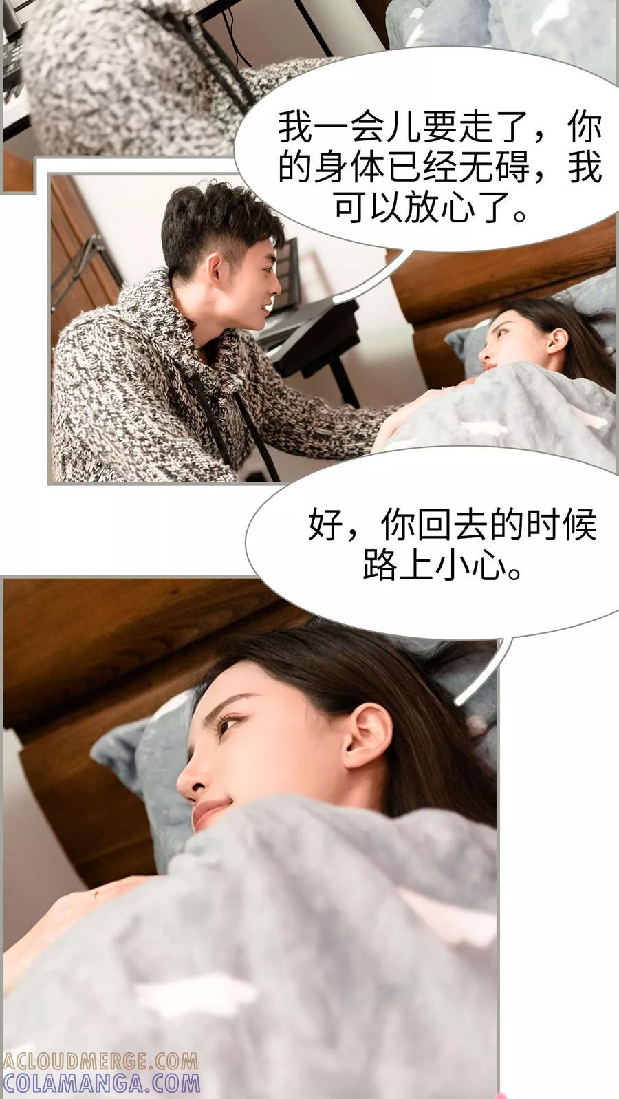 第37话-抱个总裁上直播-剧能玩（第11张）