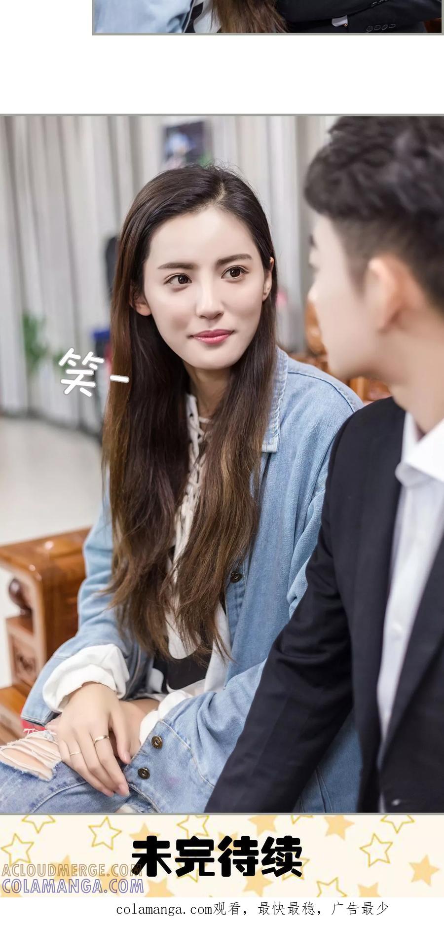 第38话-抱个总裁上直播-剧能玩（第17张）