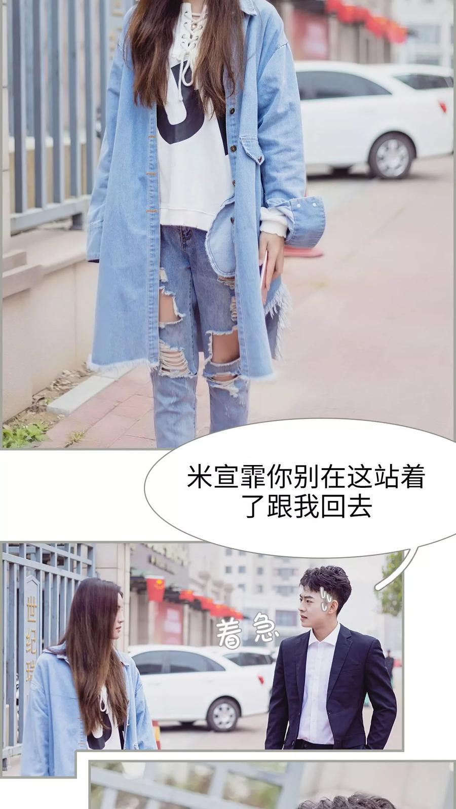第38话-抱个总裁上直播-剧能玩（第4张）