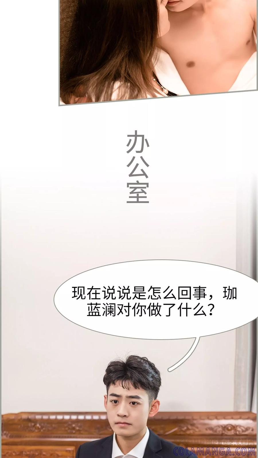 第38话-抱个总裁上直播-剧能玩（第13张）