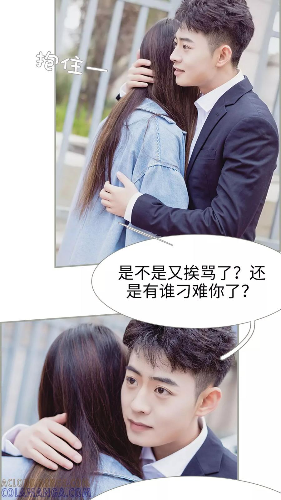 第38话-抱个总裁上直播-剧能玩（第5张）