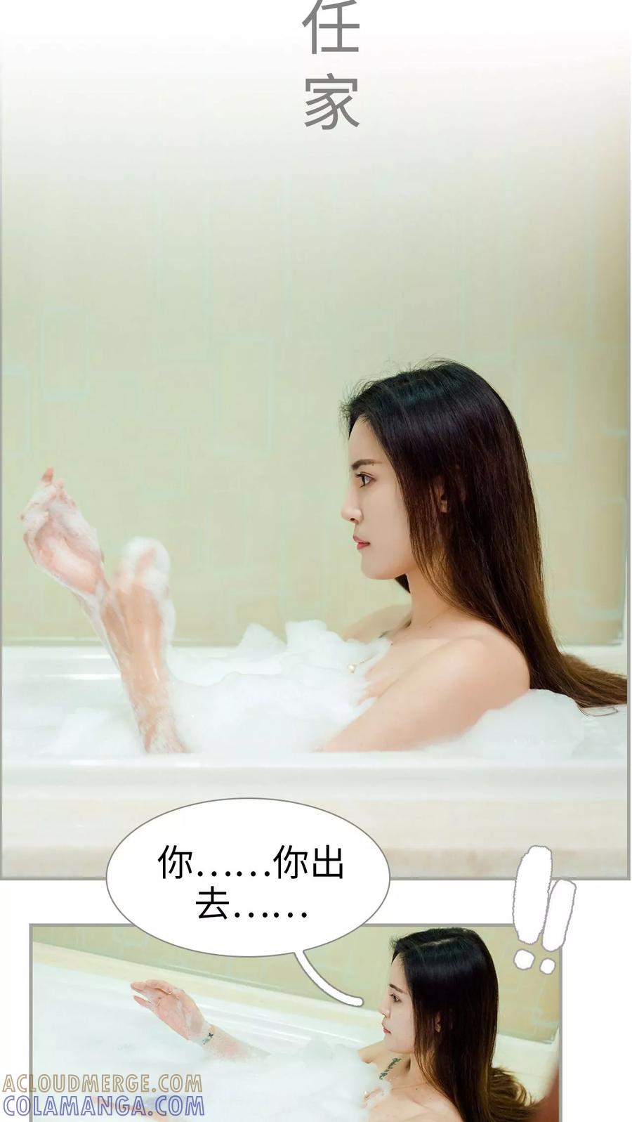 第38话-抱个总裁上直播-剧能玩（第7张）