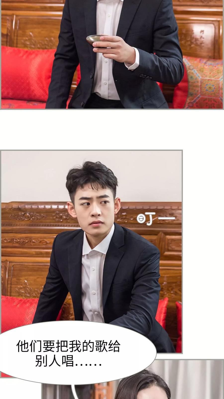 第38话-抱个总裁上直播-剧能玩（第14张）
