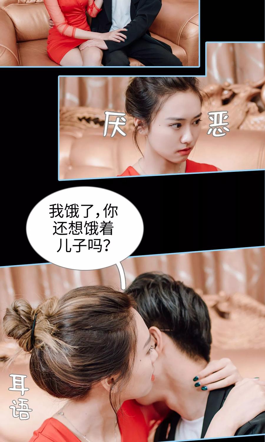 第4话-婚婚欲醉：前夫莫贪欢-剧能玩（第10张）