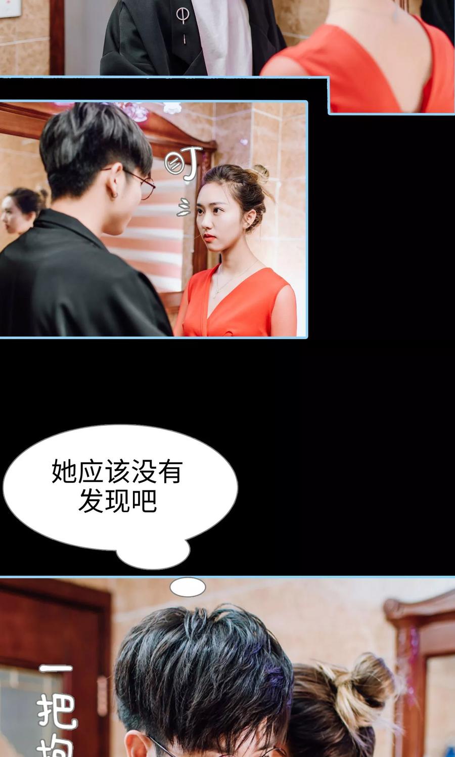 第4话-婚婚欲醉：前夫莫贪欢-剧能玩（第20张）