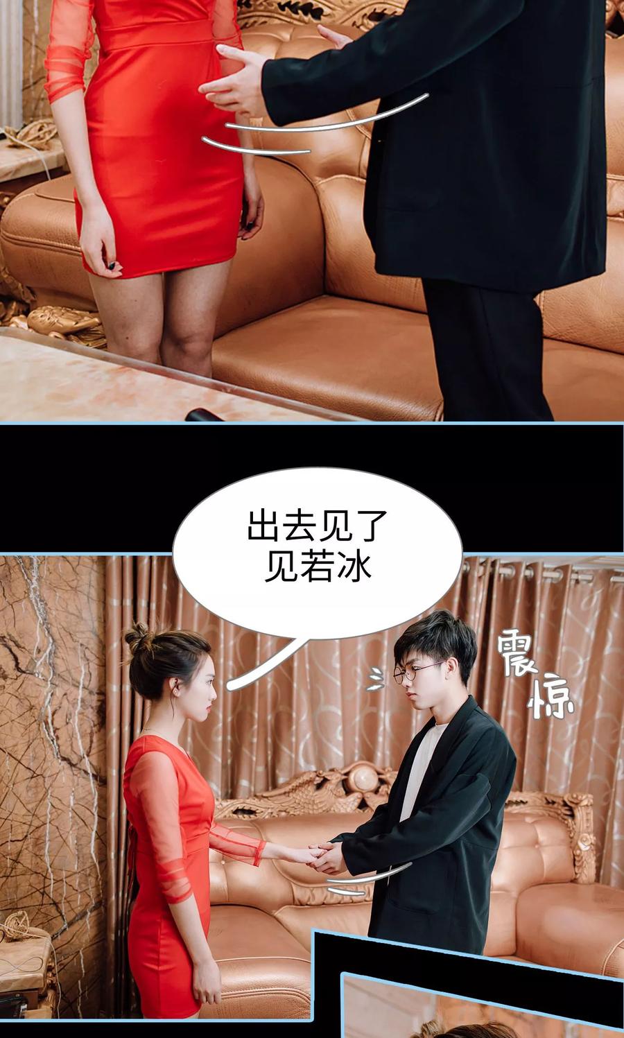 第4话-婚婚欲醉：前夫莫贪欢-剧能玩（第4张）