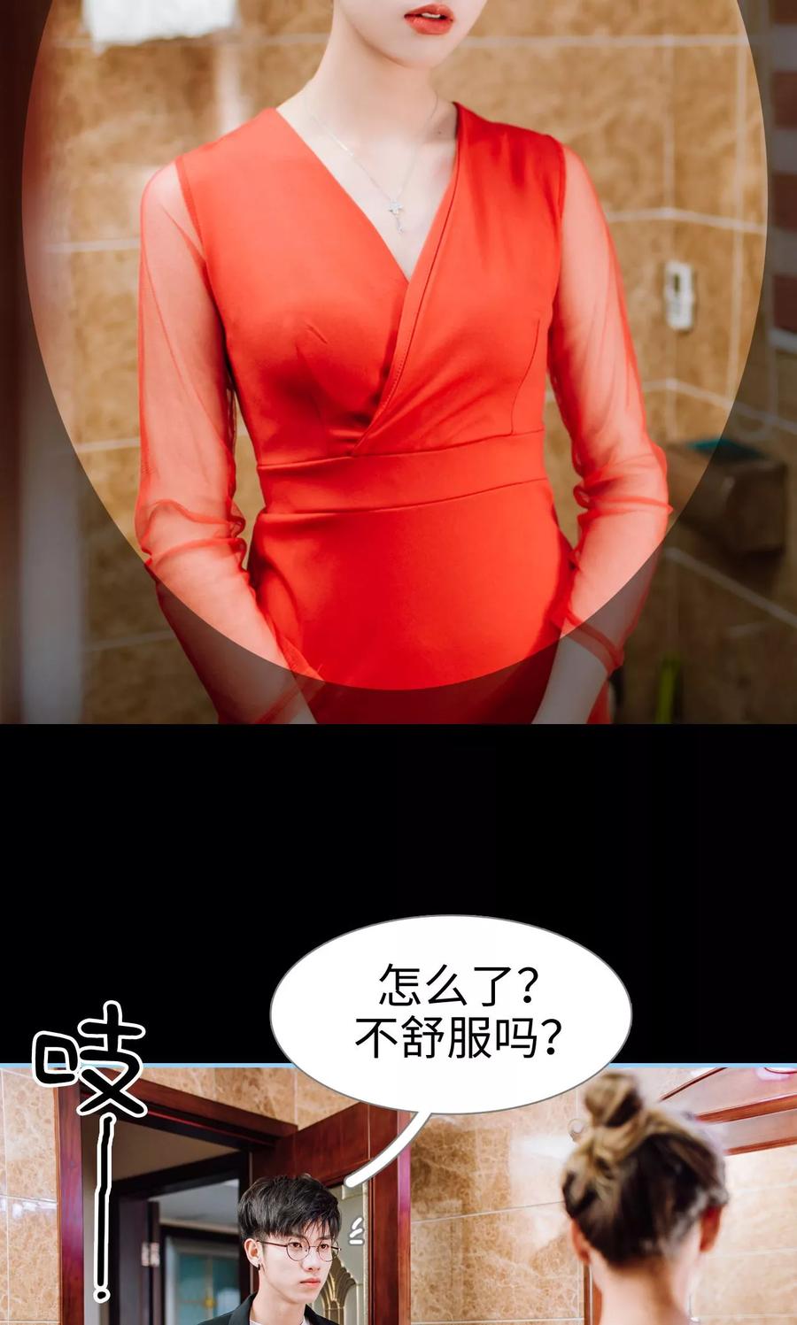 第4话-婚婚欲醉：前夫莫贪欢-剧能玩（第18张）