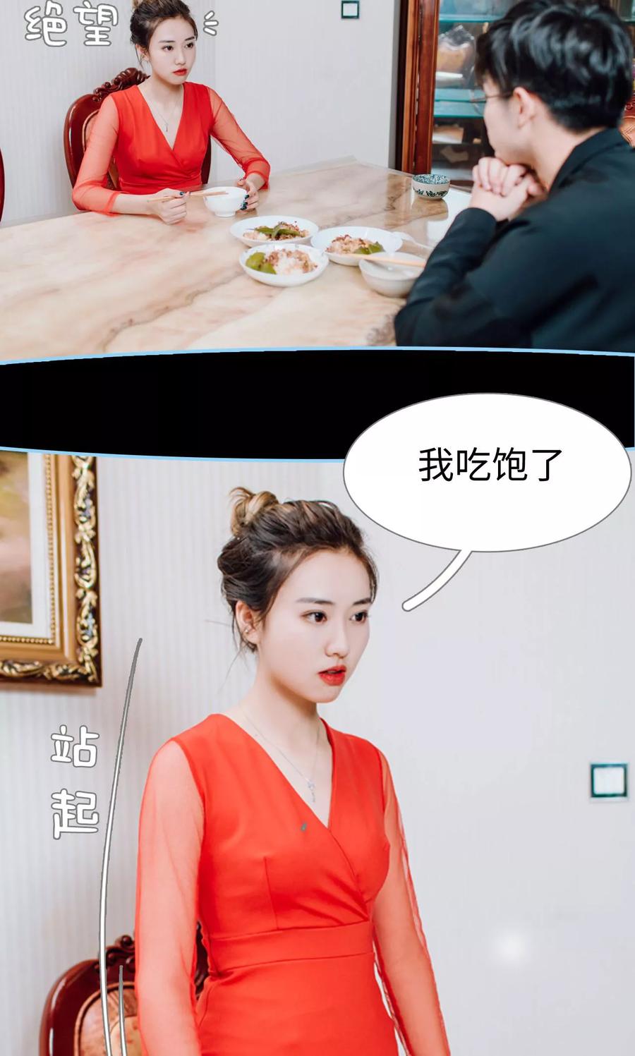 第4话-婚婚欲醉：前夫莫贪欢-剧能玩（第14张）