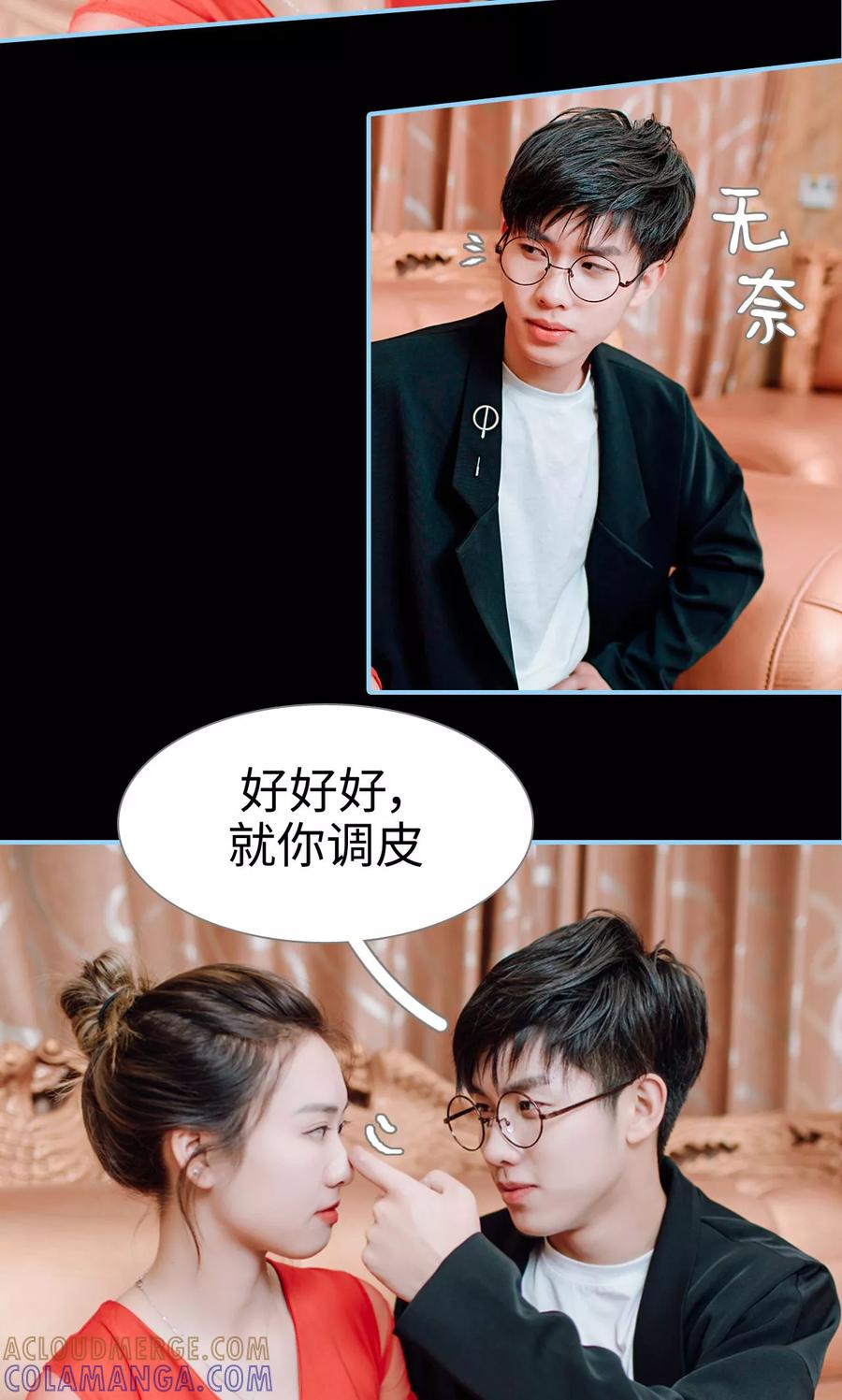 第4话-婚婚欲醉：前夫莫贪欢-剧能玩（第11张）