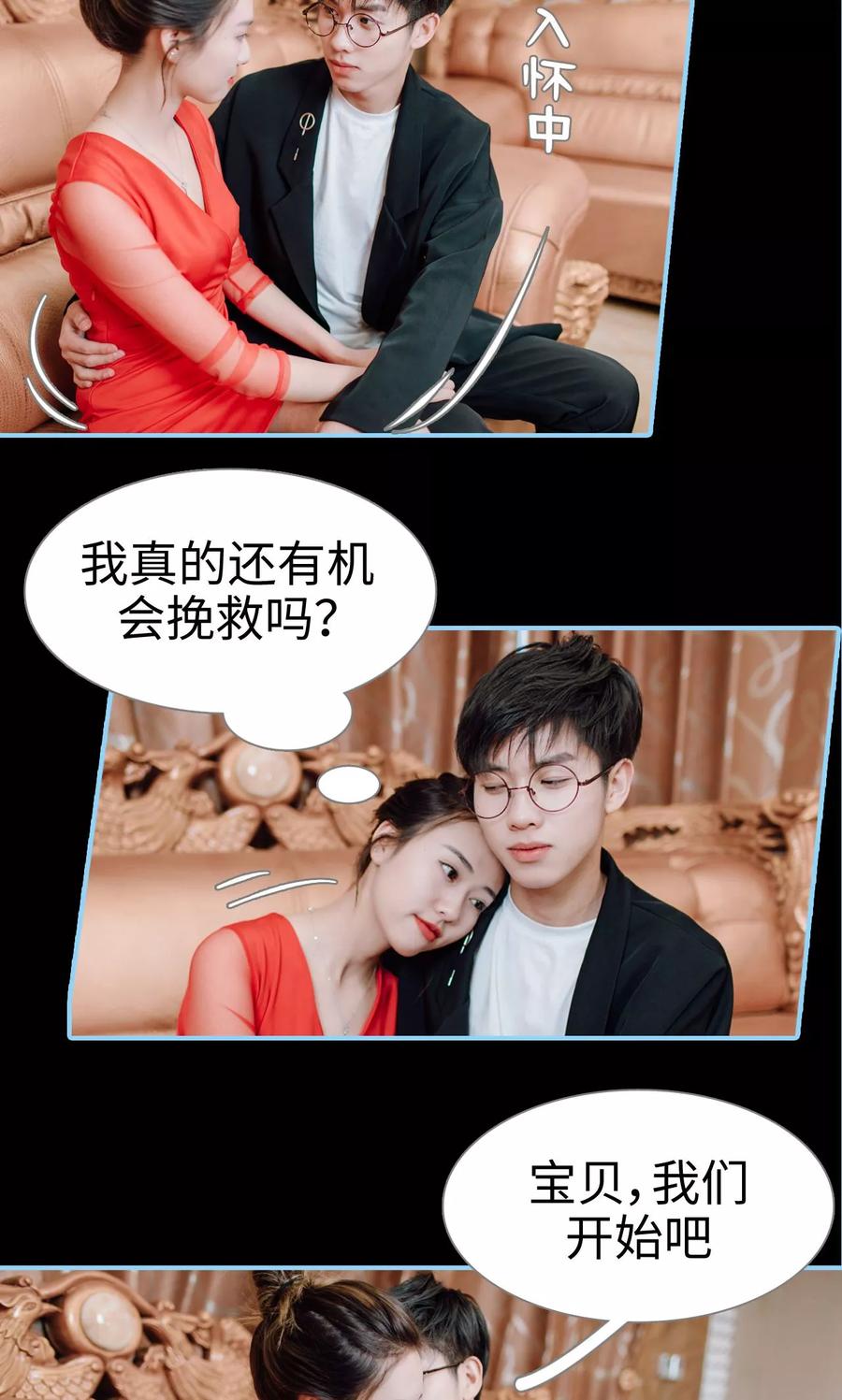 第4话-婚婚欲醉：前夫莫贪欢-剧能玩（第8张）