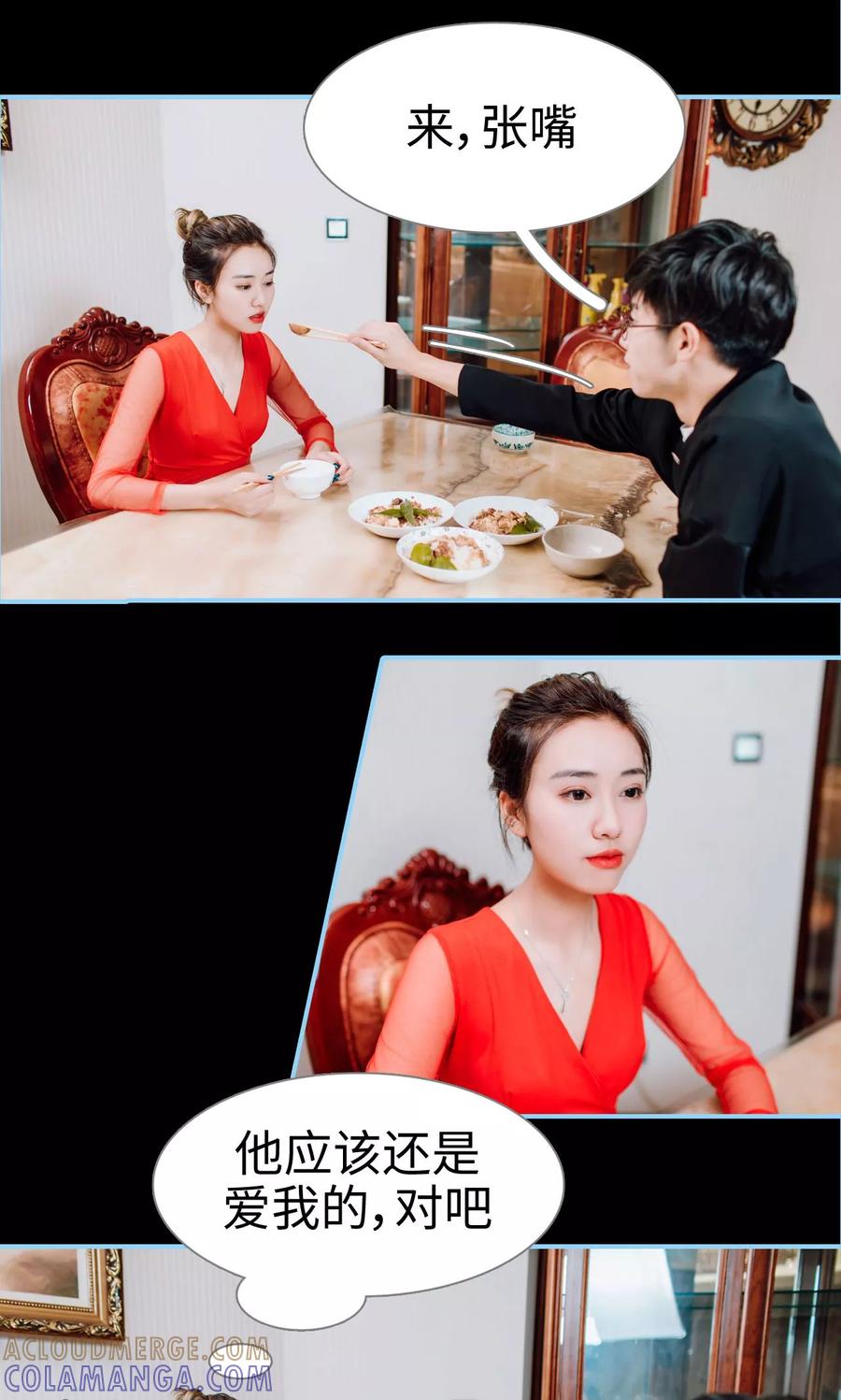 第4话-婚婚欲醉：前夫莫贪欢-剧能玩（第13张）