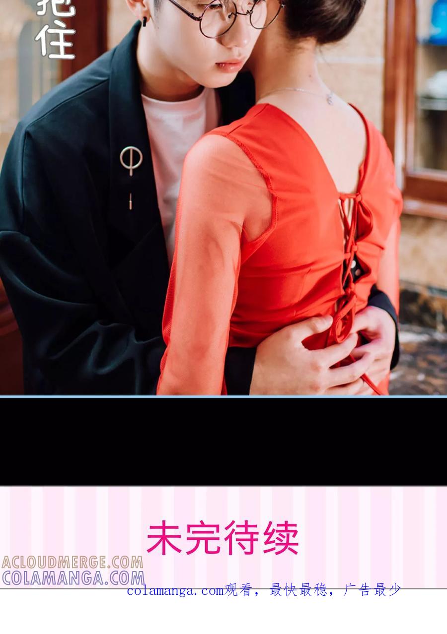 第4话-婚婚欲醉：前夫莫贪欢-剧能玩（第21张）
