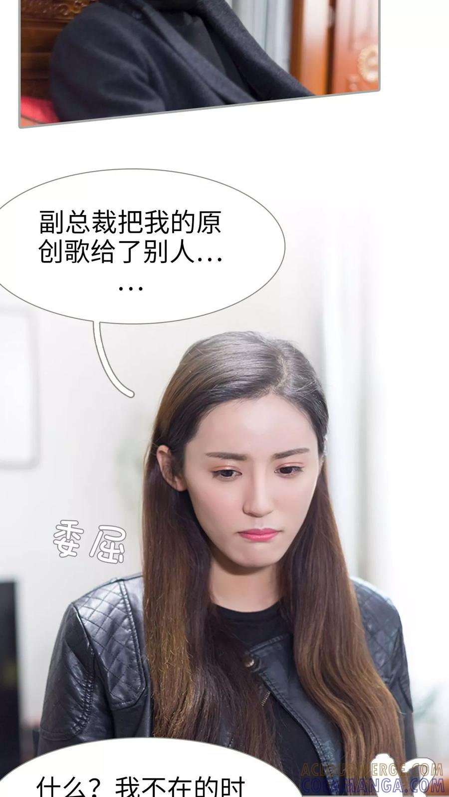第40话-抱个总裁上直播-剧能玩（第17张）