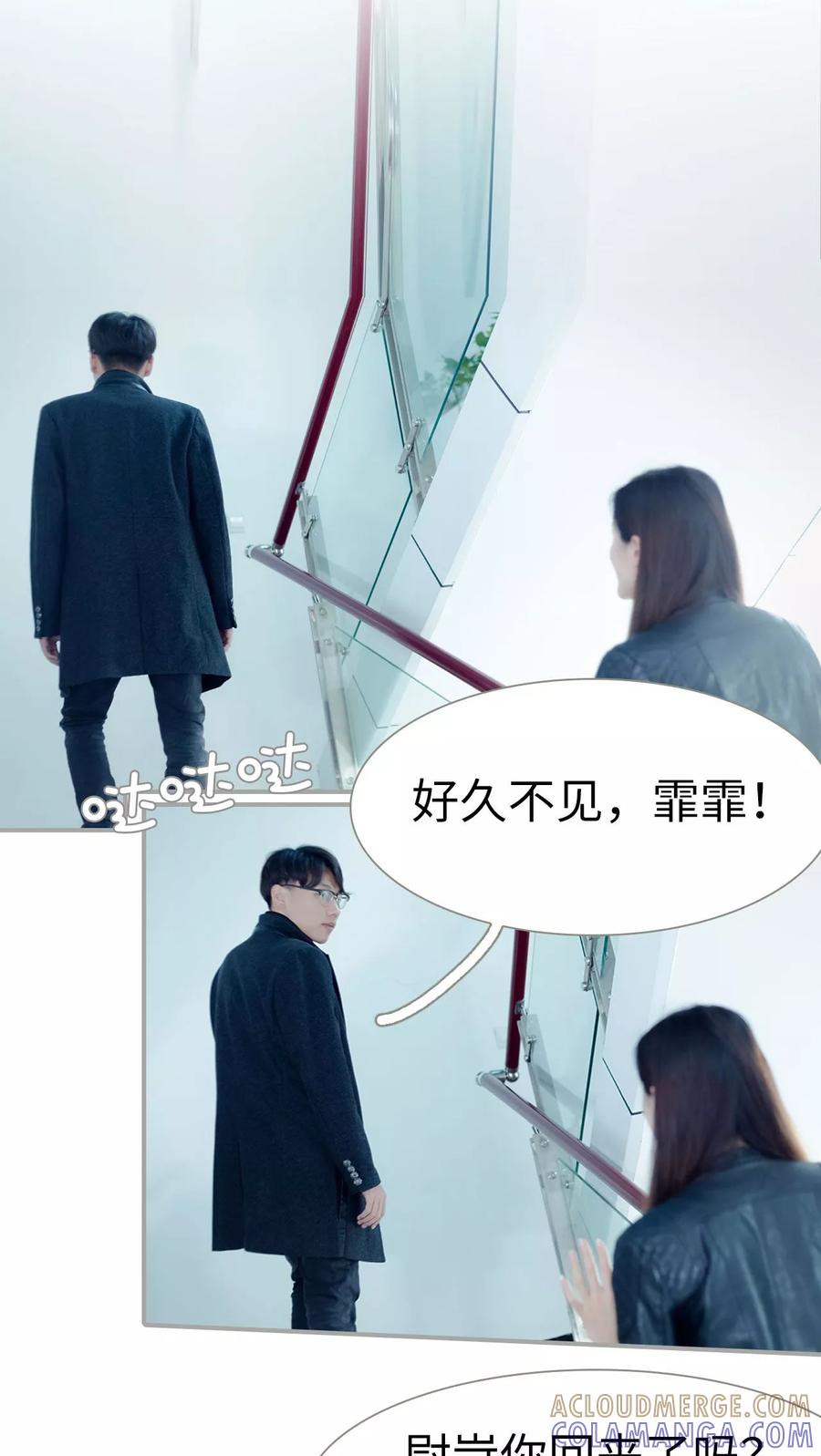 第40话-抱个总裁上直播-剧能玩（第13张）