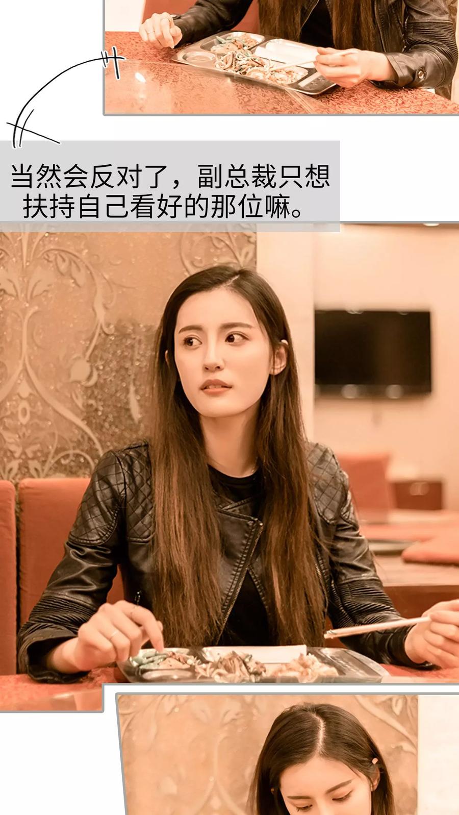 第40话-抱个总裁上直播-剧能玩（第10张）