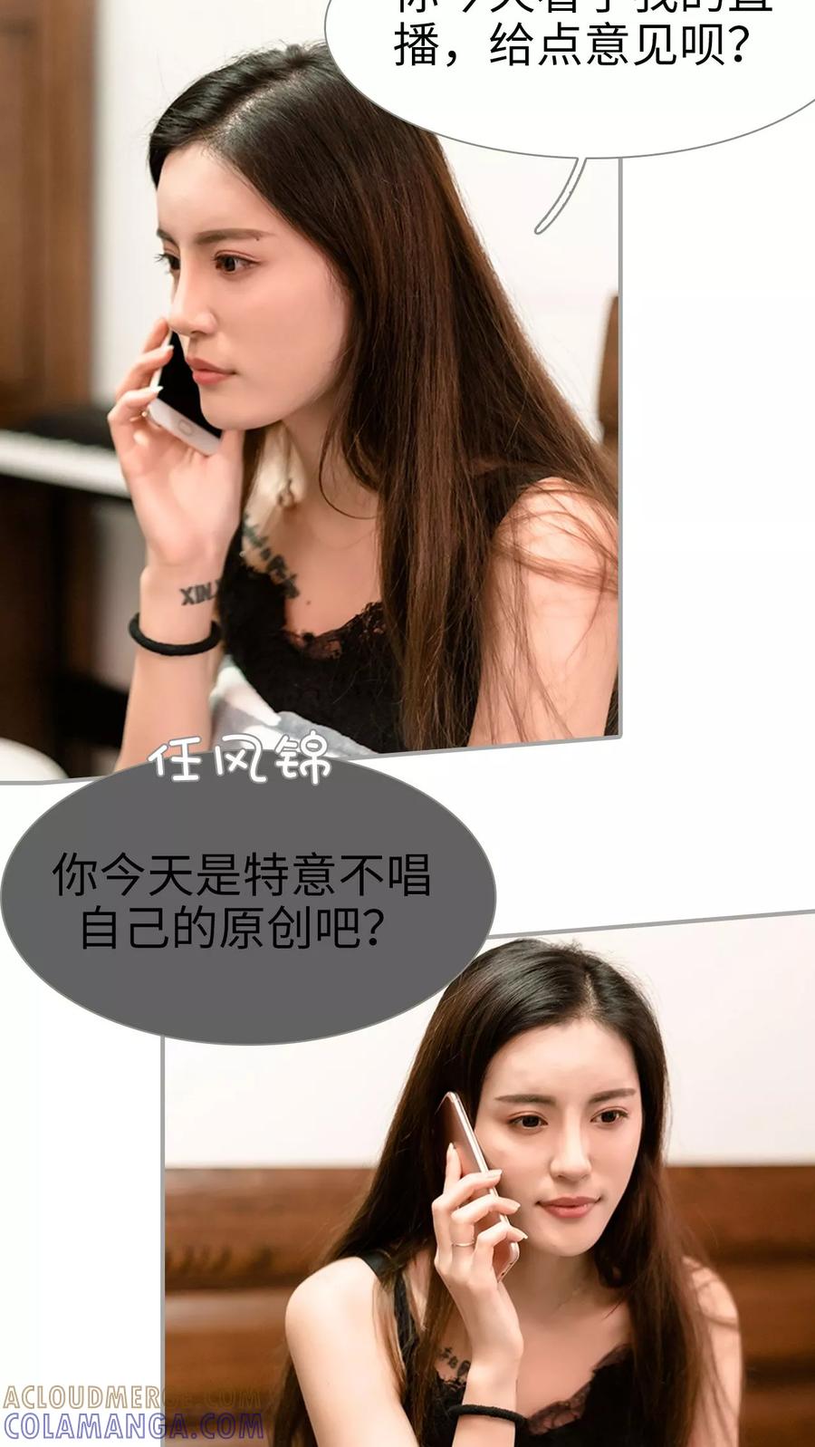 第41话-抱个总裁上直播-剧能玩（第15张）
