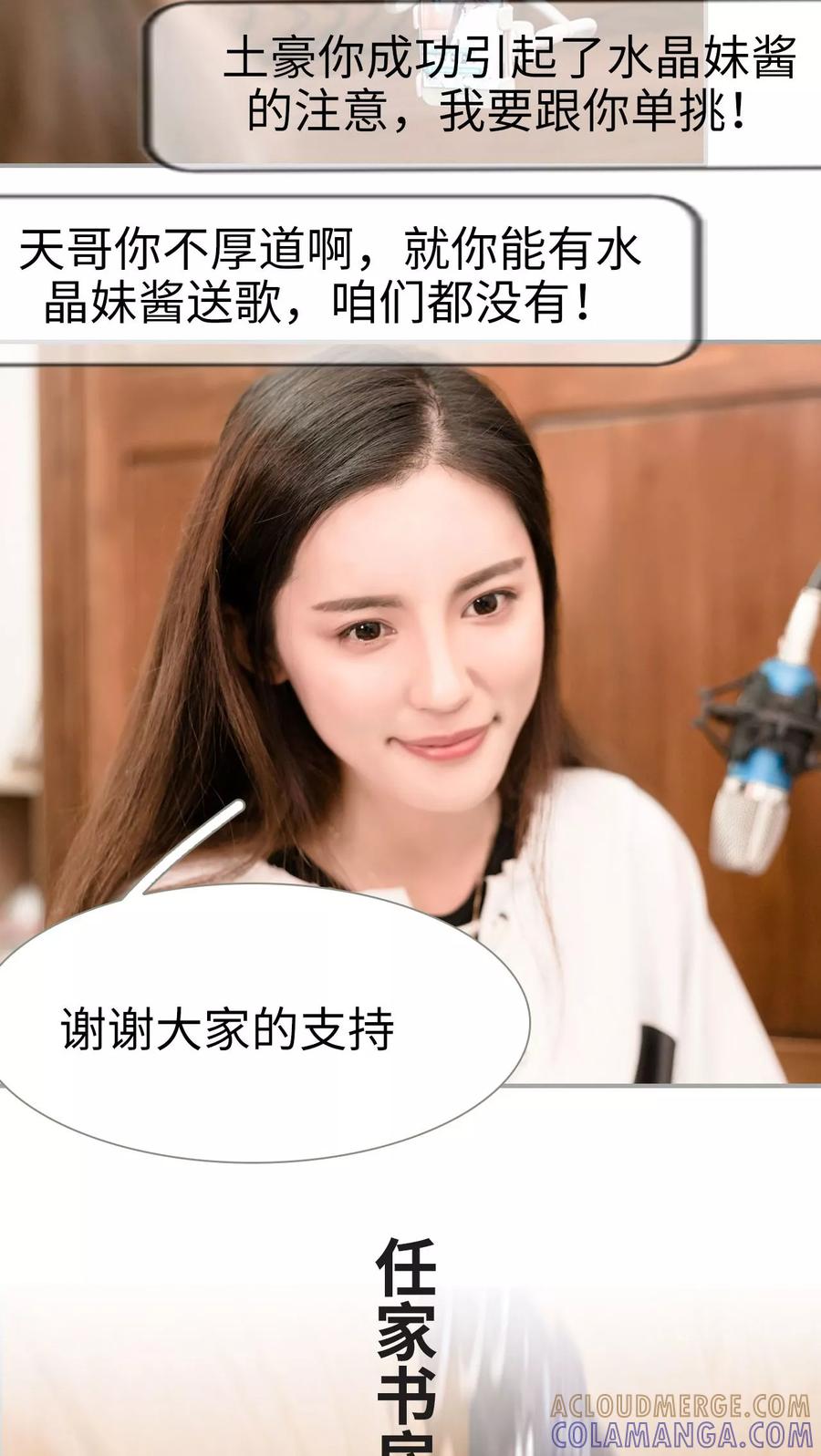 第41话-抱个总裁上直播-剧能玩（第5张）