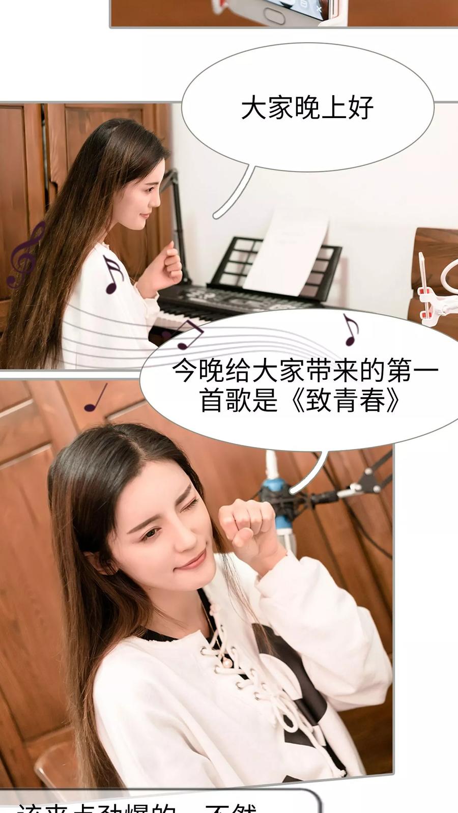 第41话-抱个总裁上直播-剧能玩（第2张）