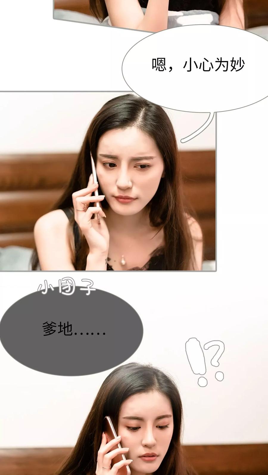 第41话-抱个总裁上直播-剧能玩（第16张）