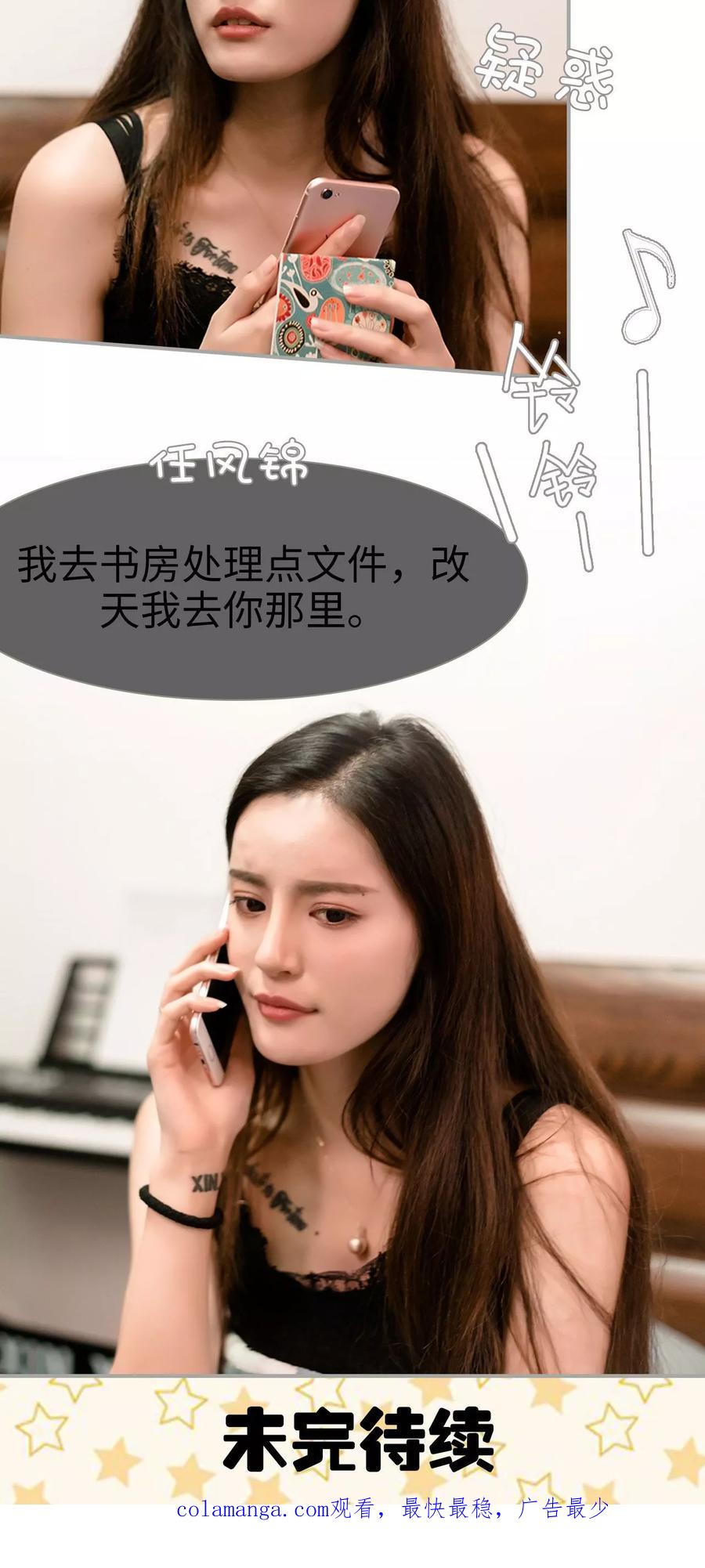 第41话-抱个总裁上直播-剧能玩（第18张）