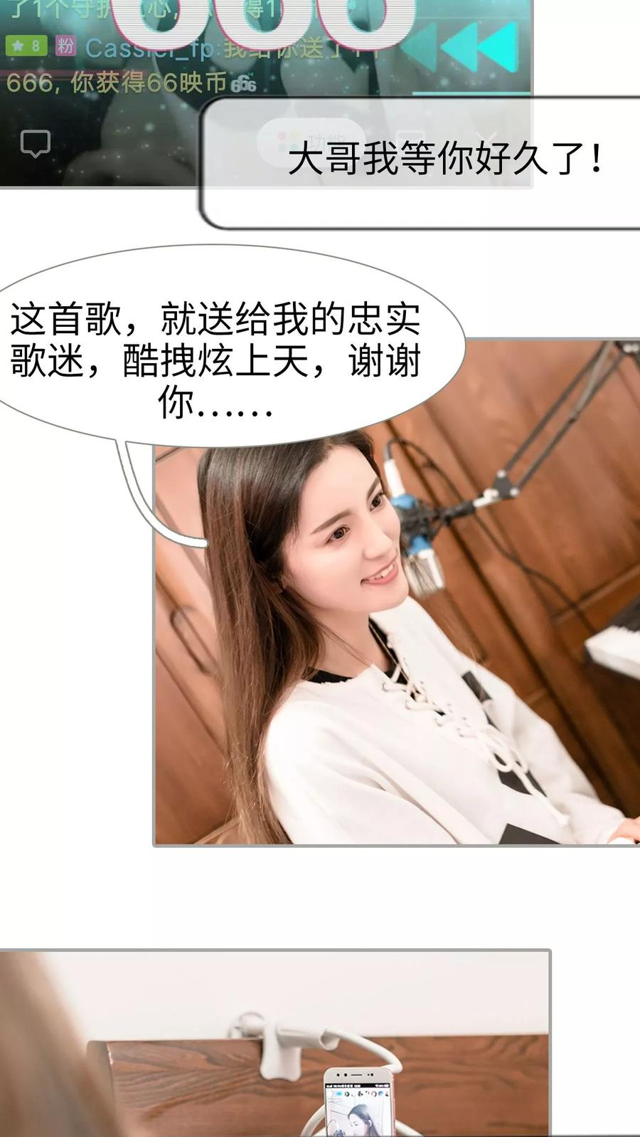 第41话-抱个总裁上直播-剧能玩（第4张）