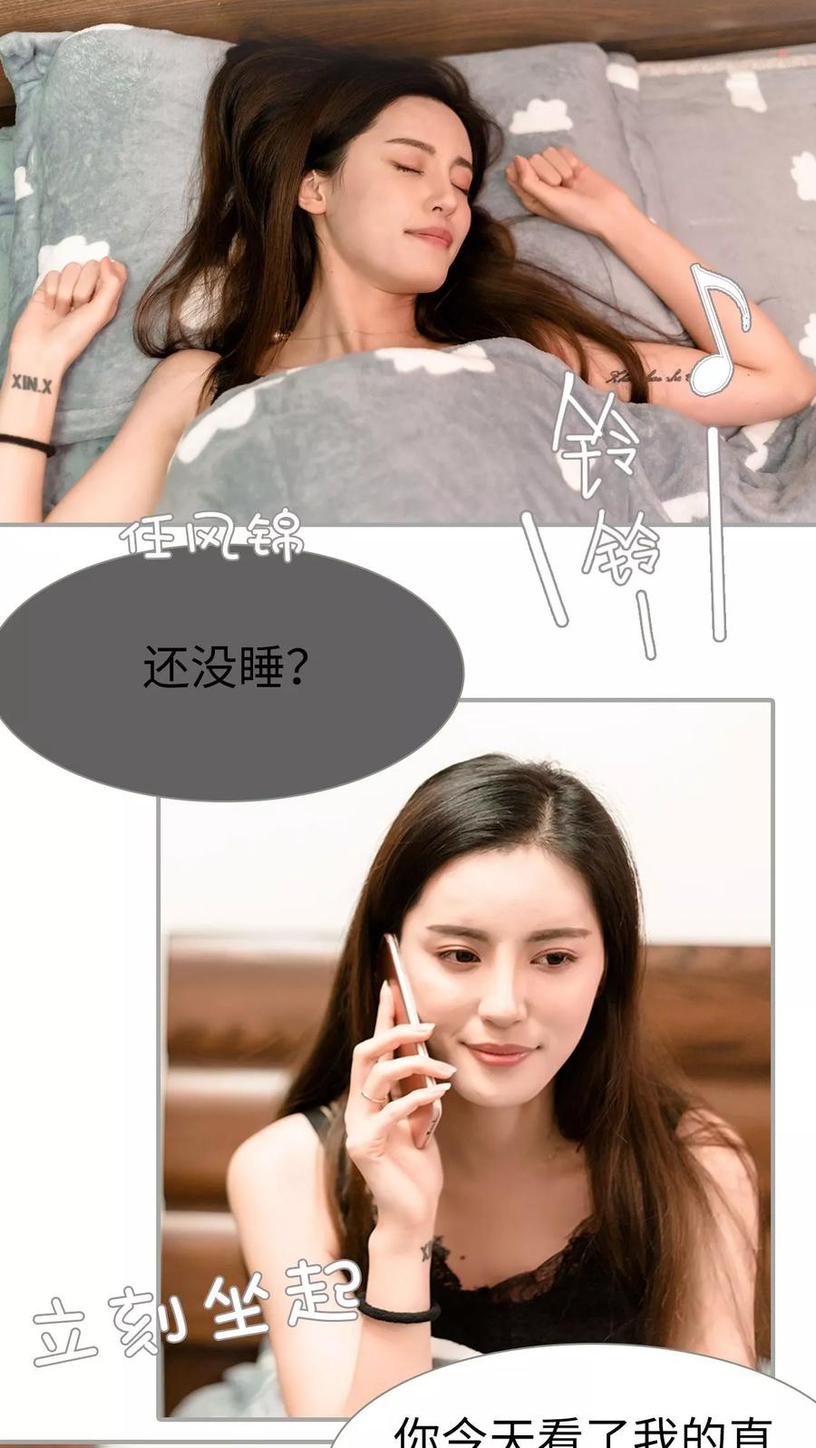 第41话-抱个总裁上直播-剧能玩（第14张）