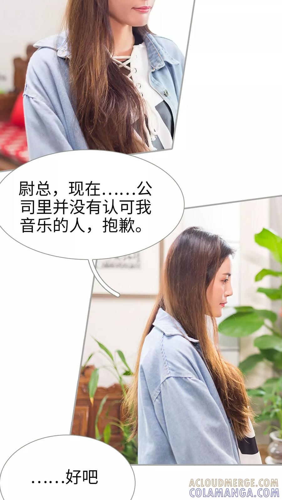 第42话-抱个总裁上直播-剧能玩（第11张）