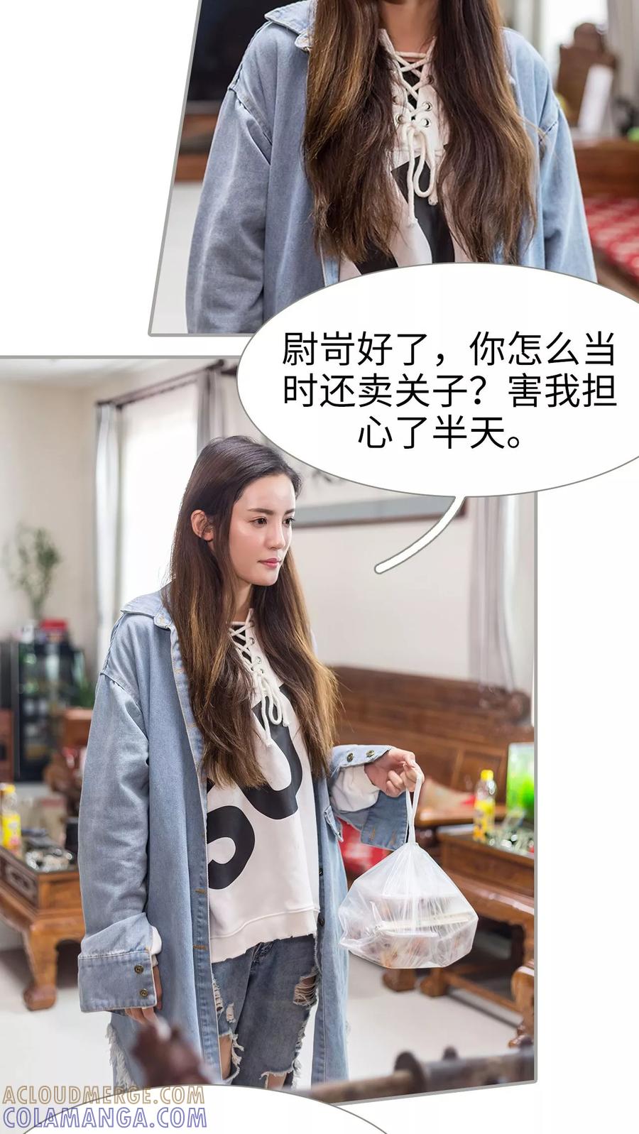 第42话-抱个总裁上直播-剧能玩（第3张）