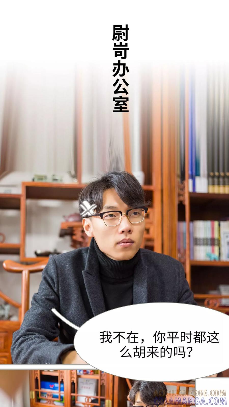 第42话-抱个总裁上直播-剧能玩（第5张）