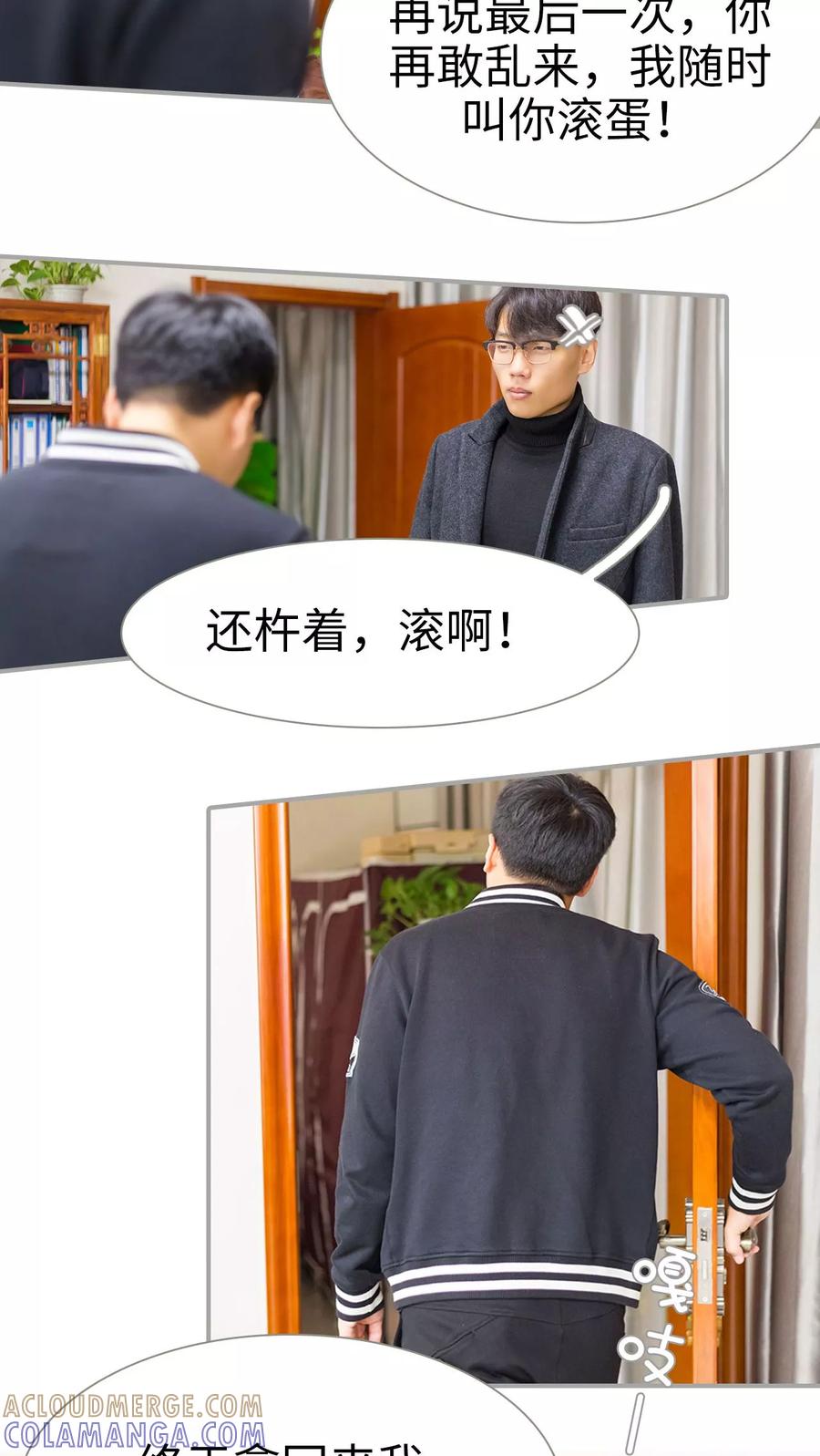 第42话-抱个总裁上直播-剧能玩（第7张）