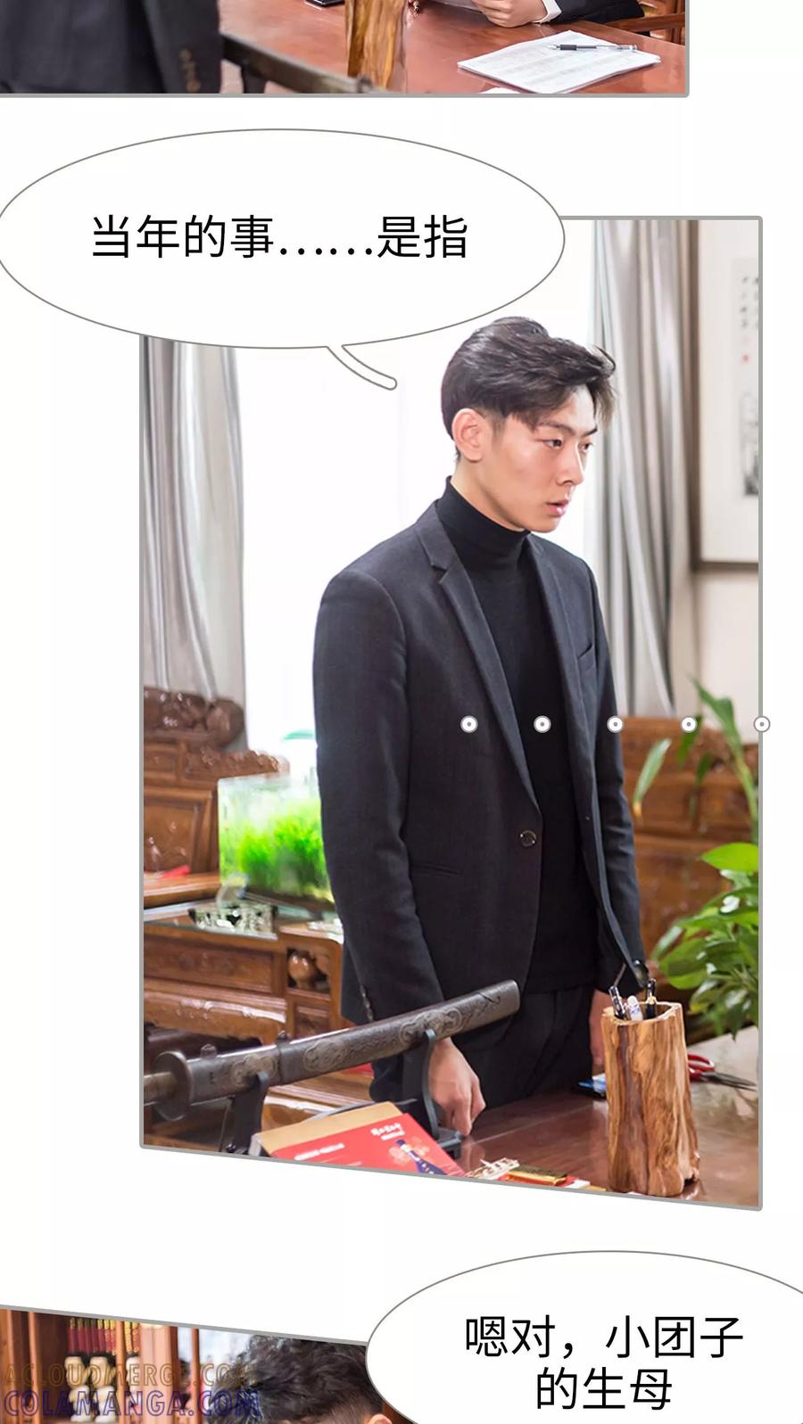 第43话-抱个总裁上直播-剧能玩（第5张）