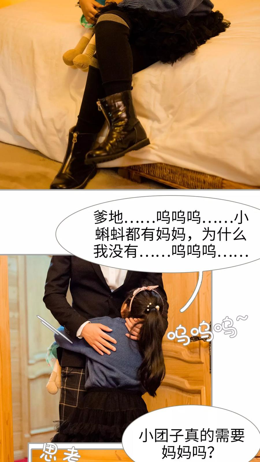 第43话-抱个总裁上直播-剧能玩（第2张）
