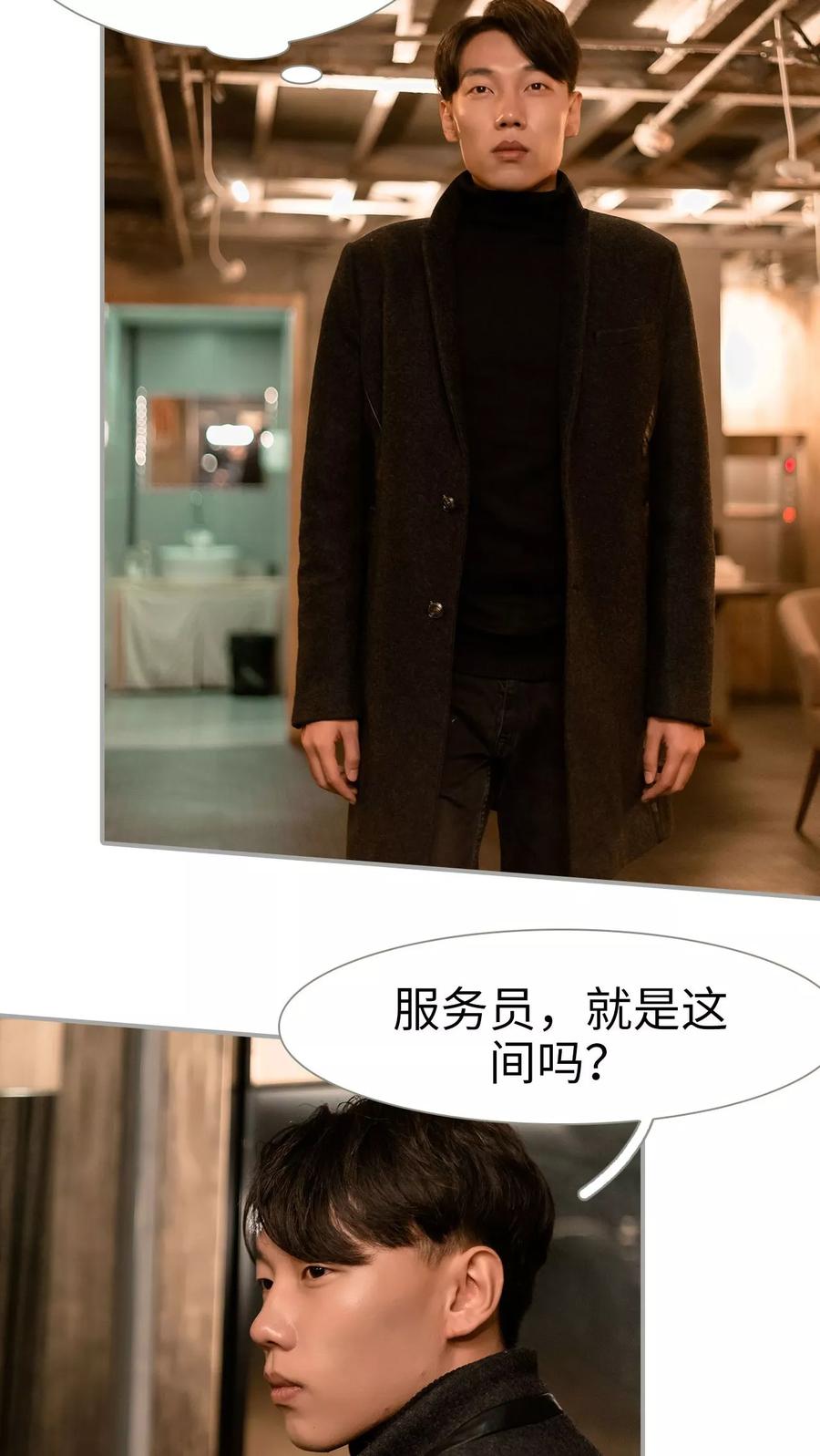 第43话-抱个总裁上直播-剧能玩（第12张）